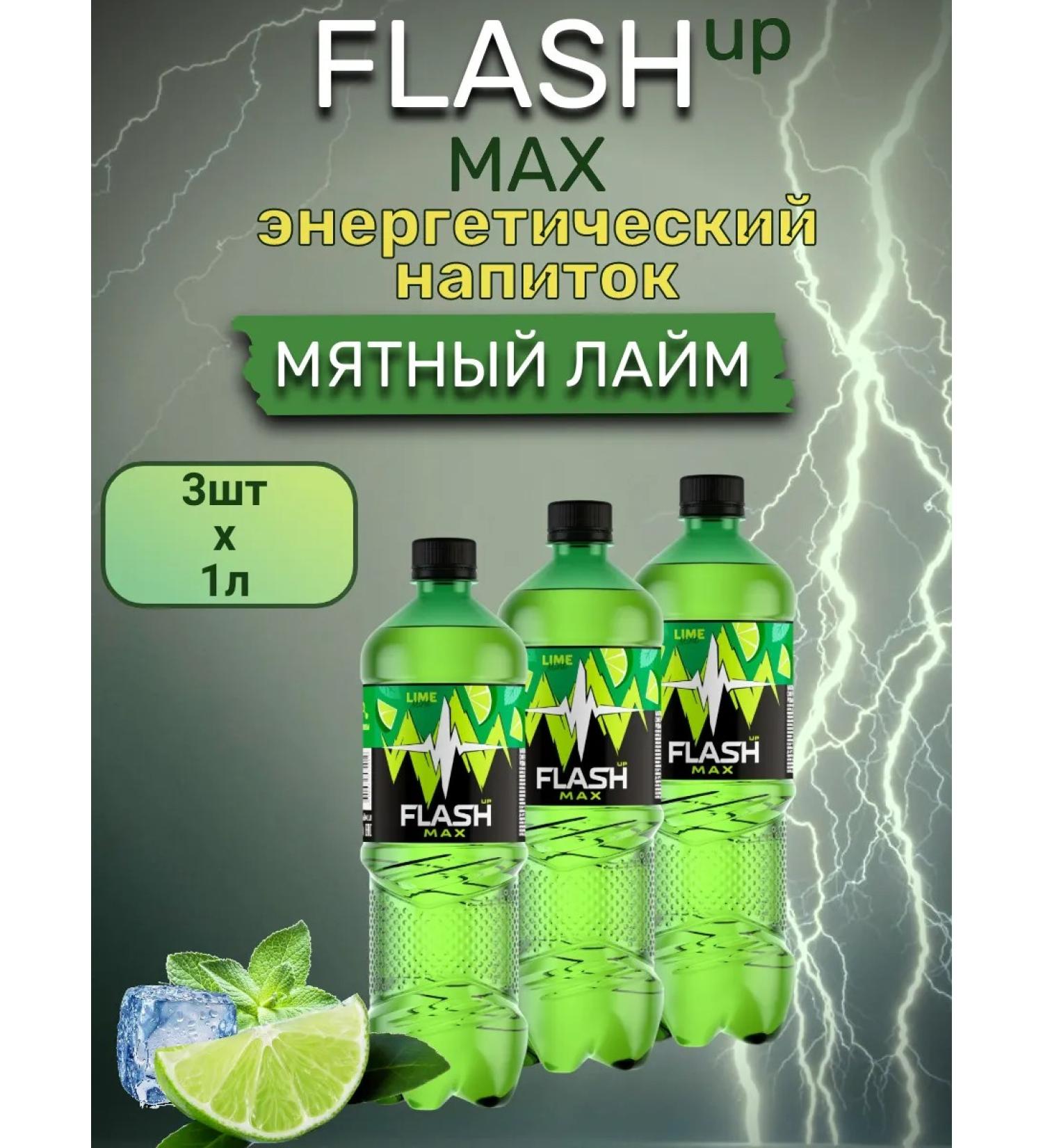 Flash Up Energy Drink gas flash max 3 pcs x 1 l - Buy Online on GoSupps.com