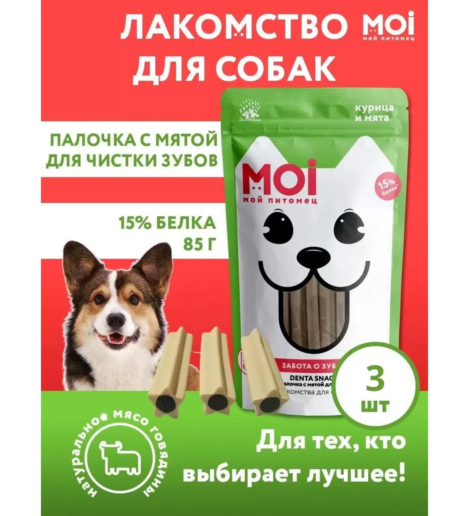 MOI Delicacy wand chicken mint 3 pcs 85 g each - Buy Online on GoSupps.com