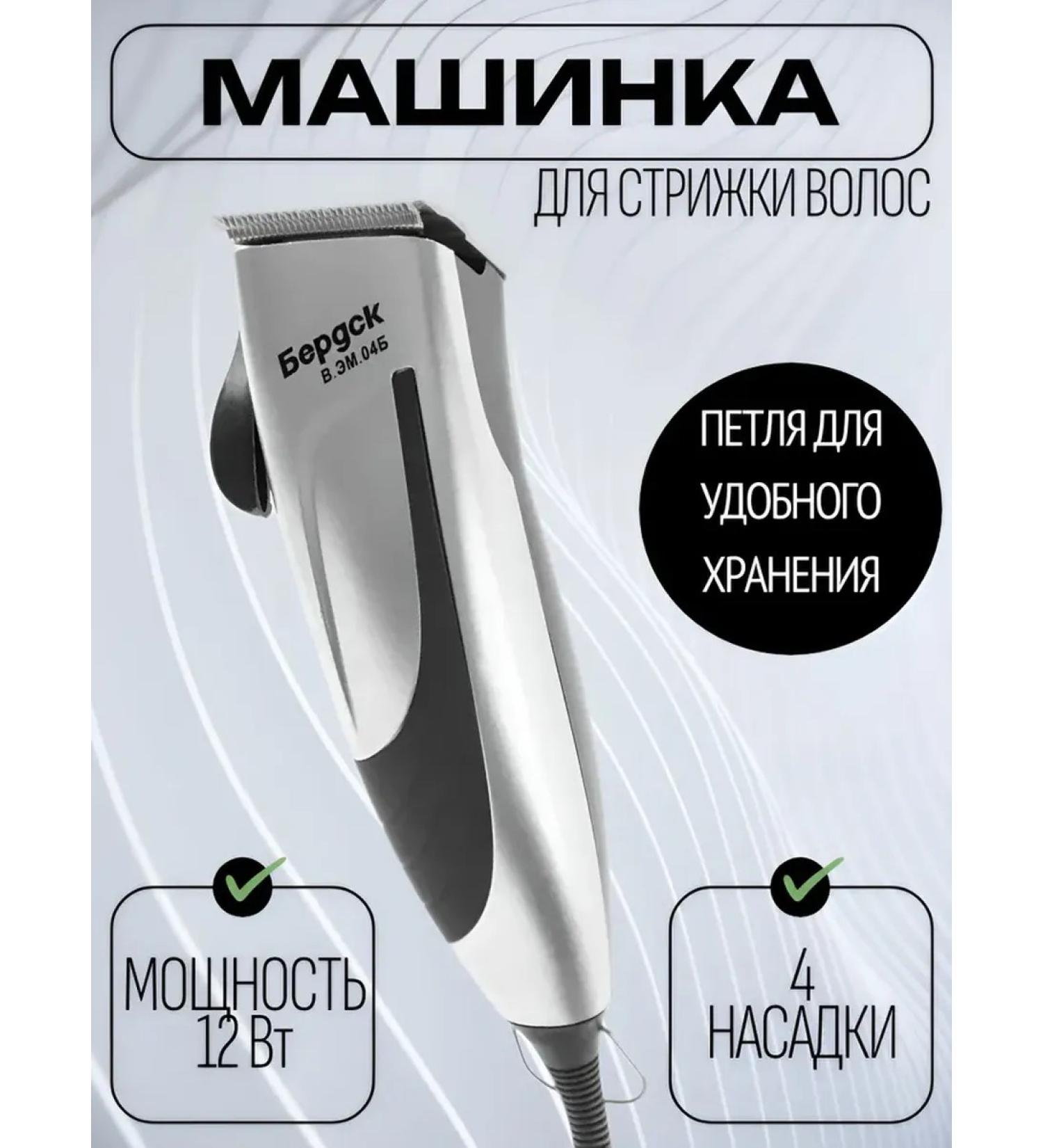 Berdsk Hair cutting machine Professional - Buy Online on GoSupps.com