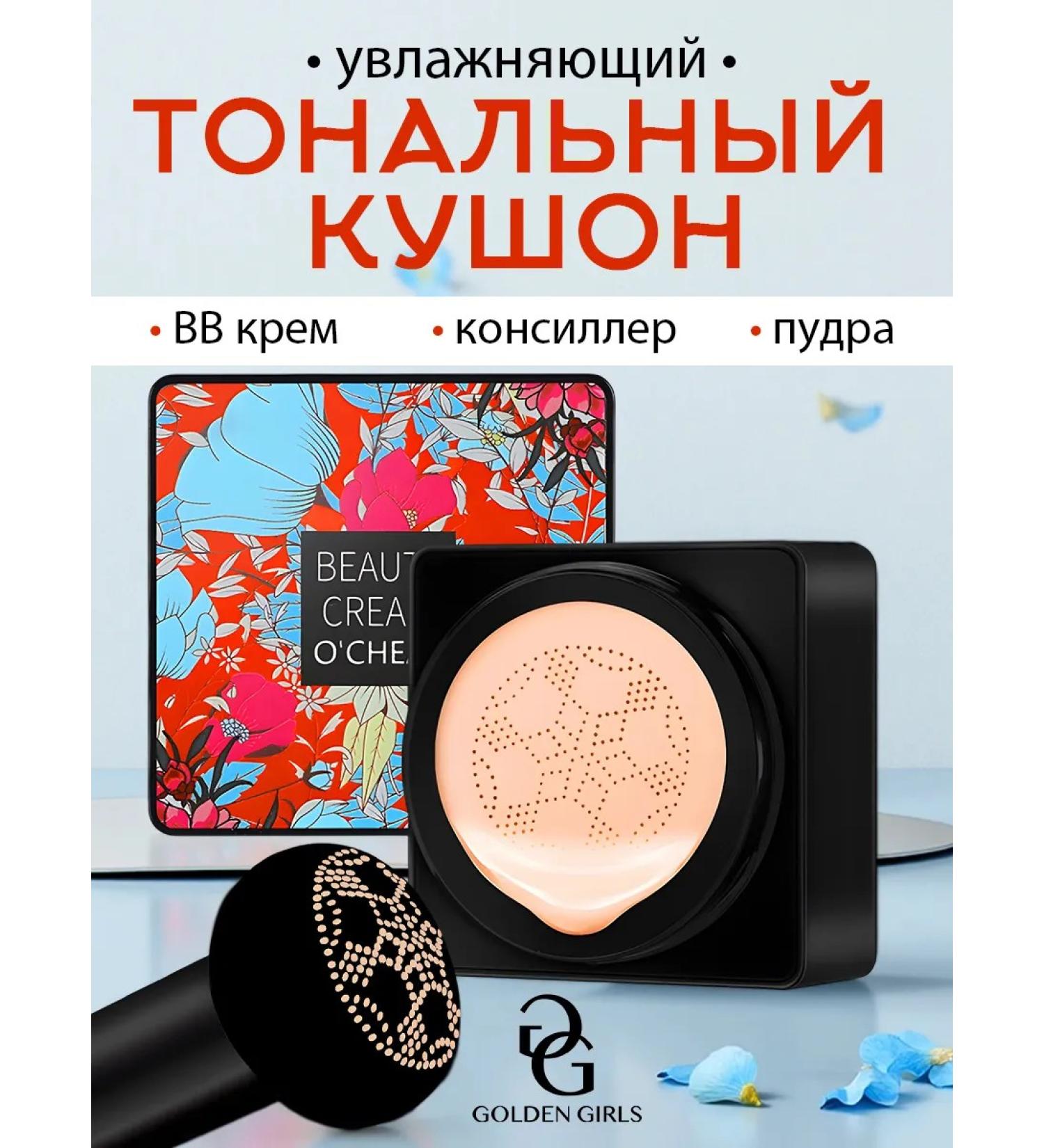 Tonal cream Kushon Face 3 in 1 - Buy Online on GoSupps.com