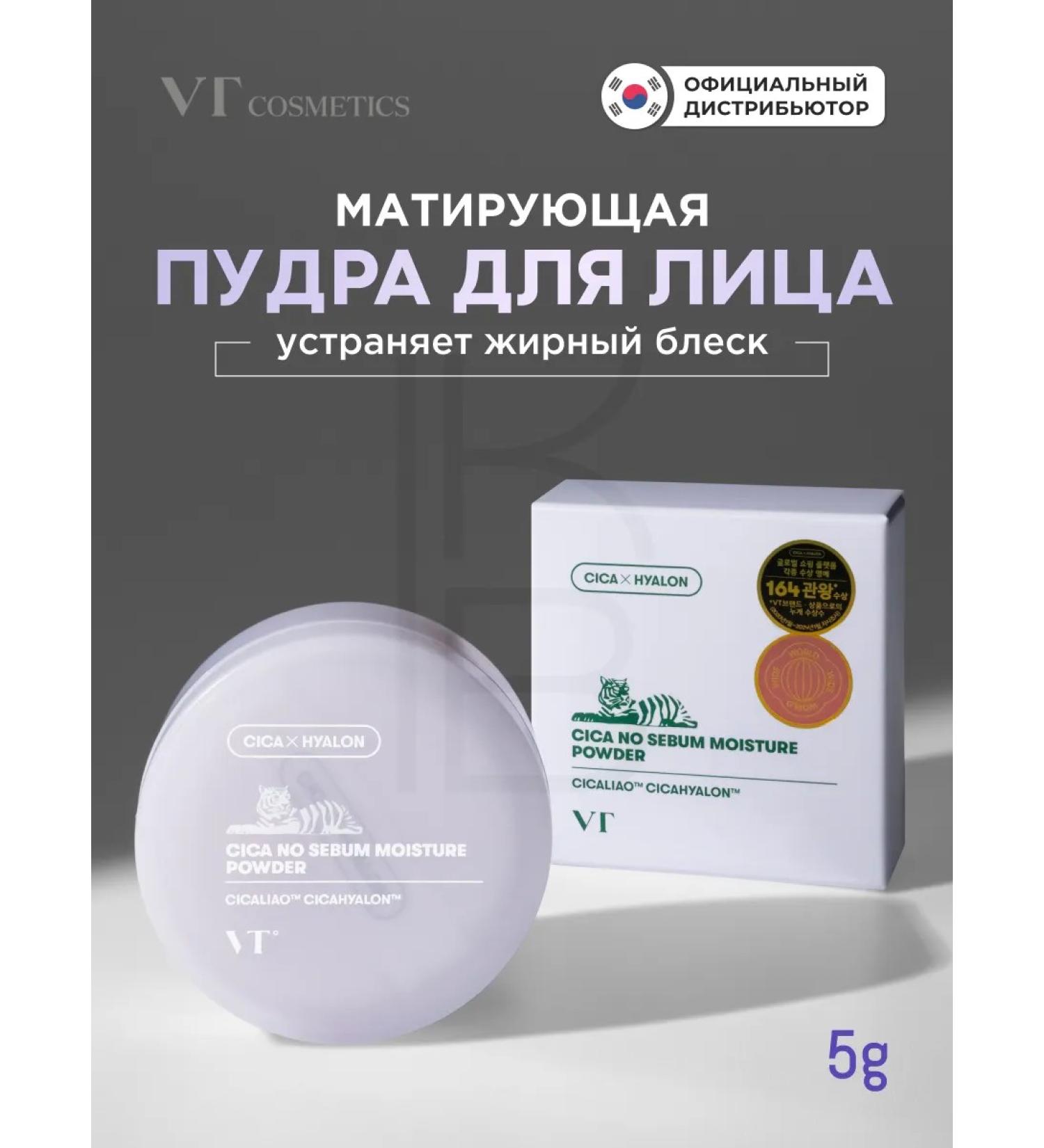 VT Cosmetics Poop crumbly against oily shine - Buy Online on GoSupps.com