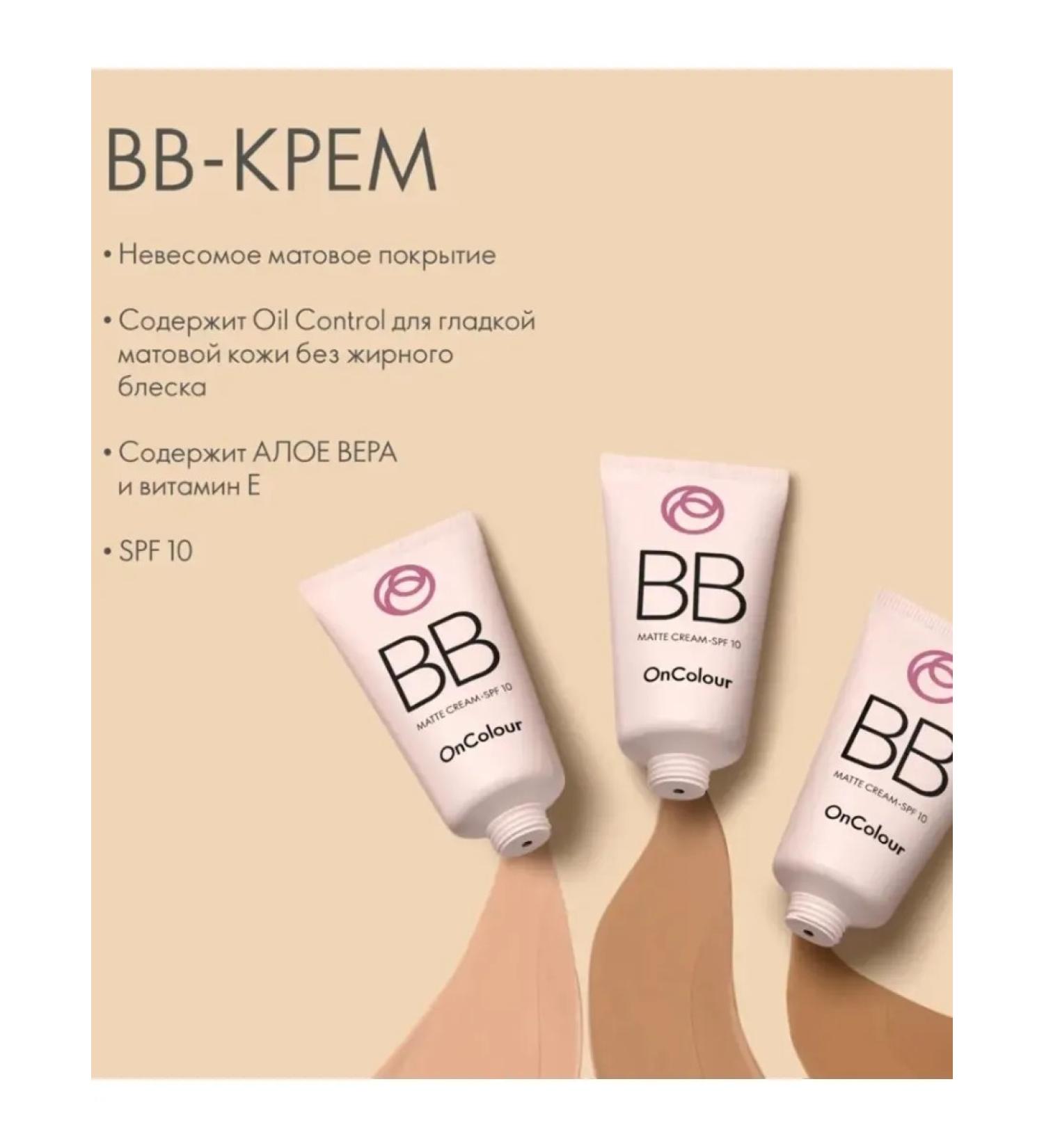 Oriflame Mating BB Cream C SPF 10 ONCOLUR (Middle 41750) - Buy Online on GoSupps.com