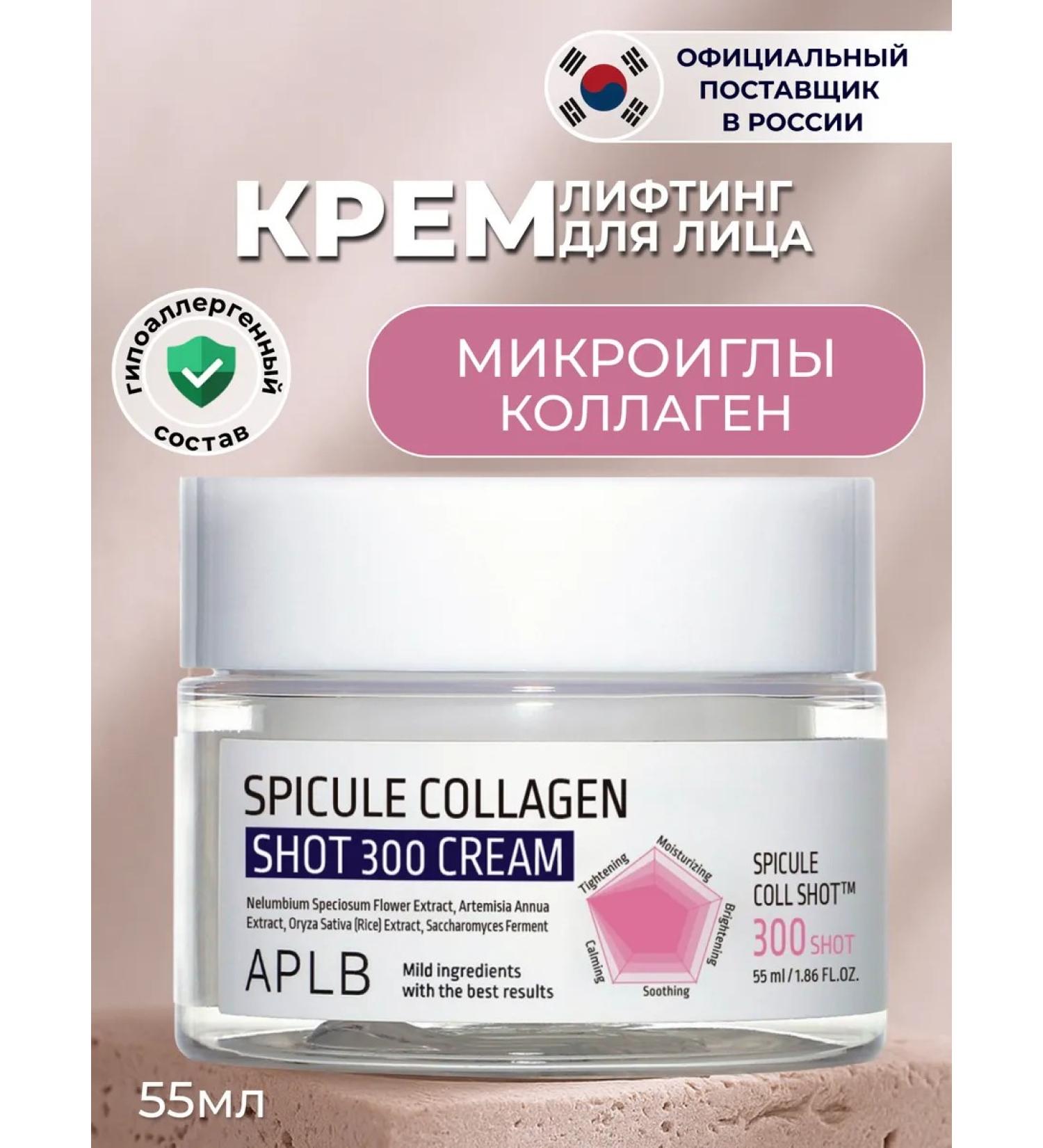 APLB Anti -aging face cream with microelers and collagen - Buy Online on GoSupps.com