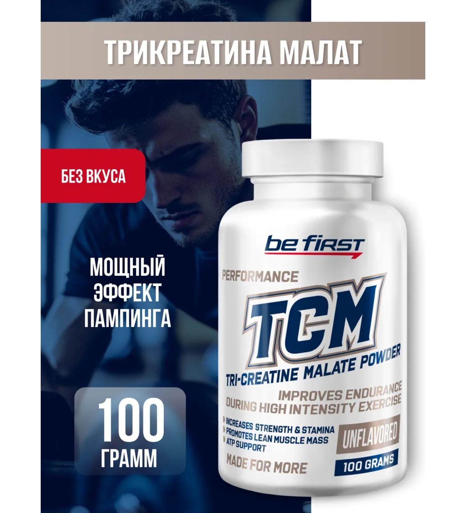 Be First Three Creatine Malat in the powder TCM TRI-CREATINE MALATE 100 gr - Buy Online on GoSupps.com