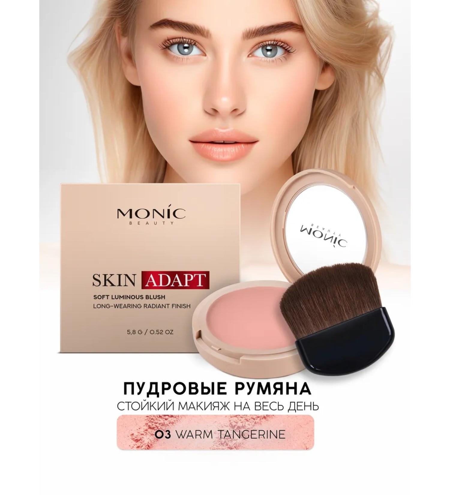 Monica Beauty Bloody powder Skin Adapt tone # 03 Warm Tangerine - Buy Online on GoSupps.com