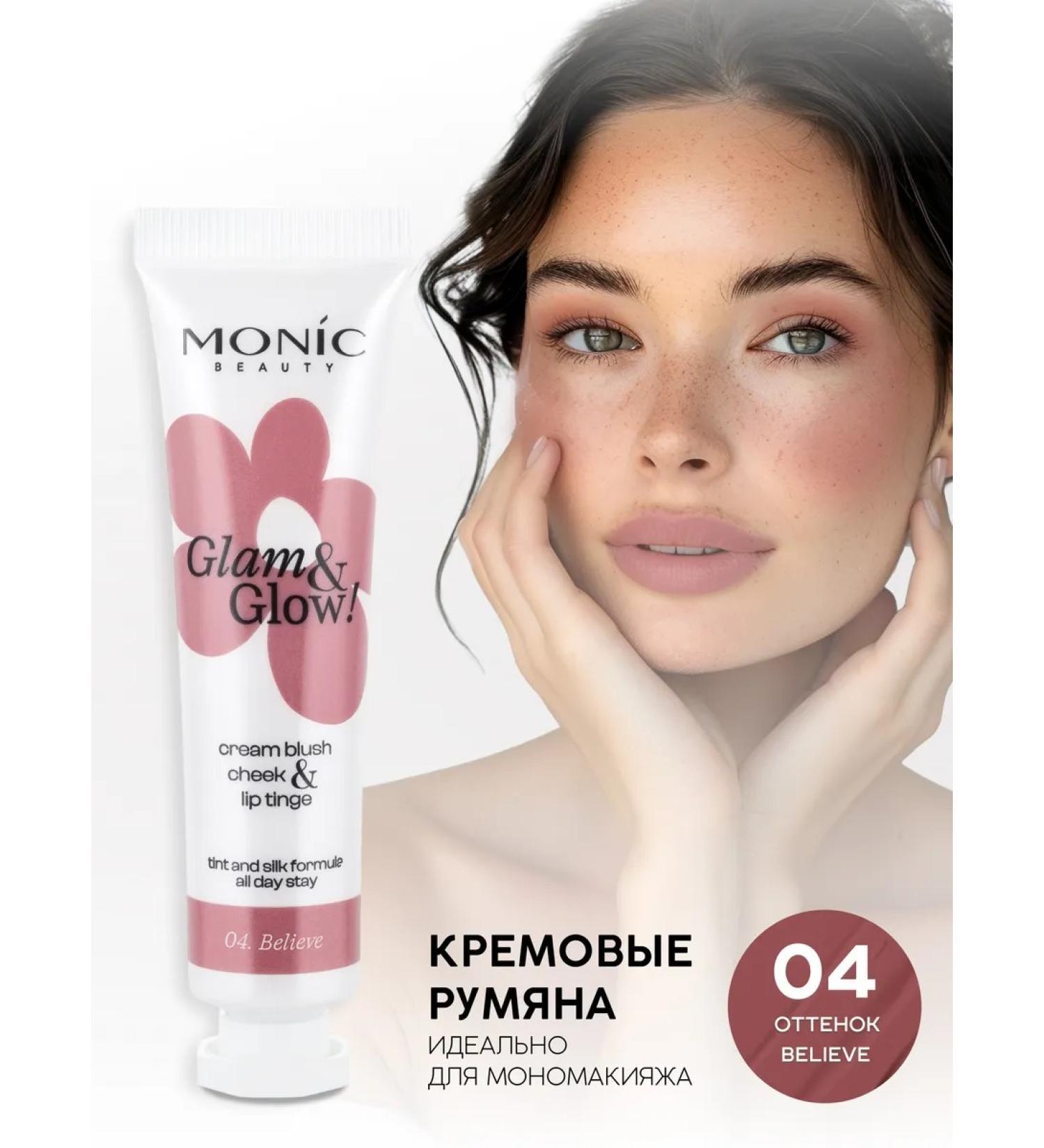 Monica Beauty Blush cream Glam & Glow Cream Blus tone # 04 Believ - Buy Online on GoSupps.com