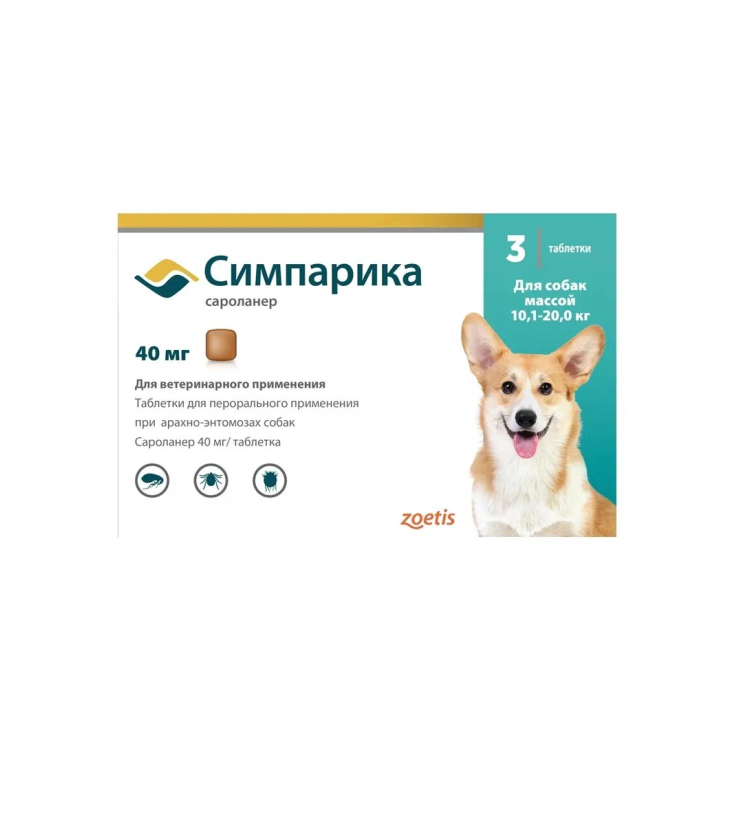 Zoetis 40 mg from fleas and dogs for dogs 10.1-20 kg 3 tab