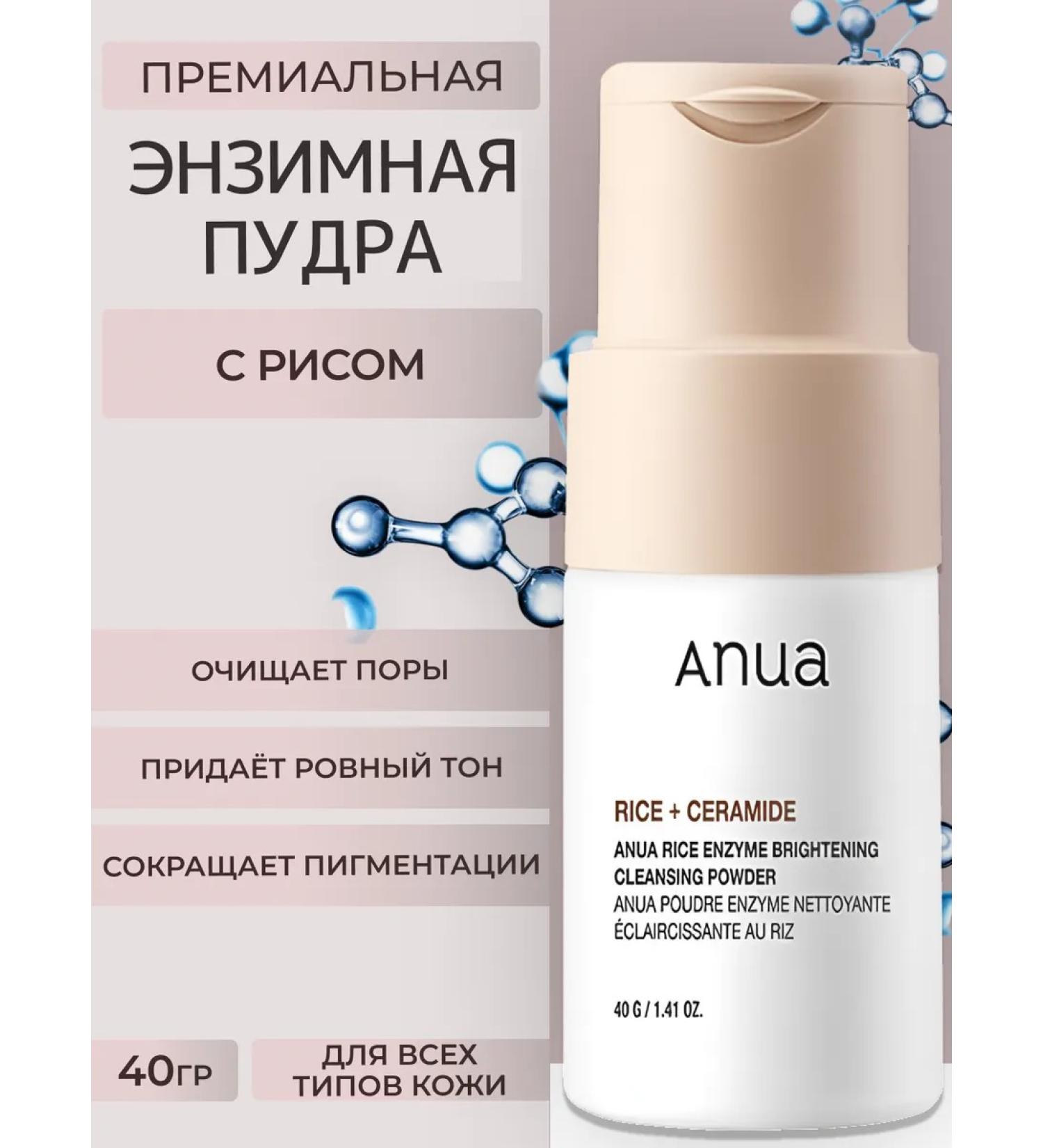 medipeel Enzyme powder - Buy Online on GoSupps.com