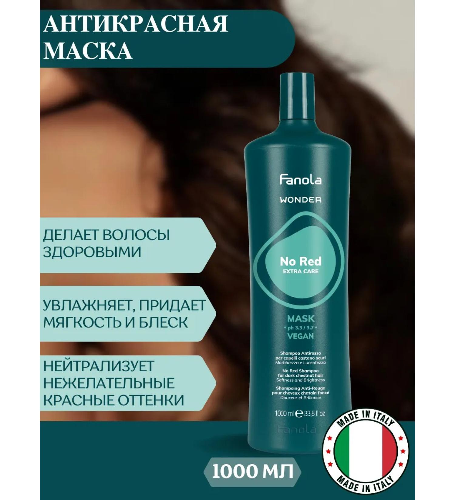 Fanola Tint mask for brunettes Anti -painted No Red 1000ml - Buy Online on GoSupps.com