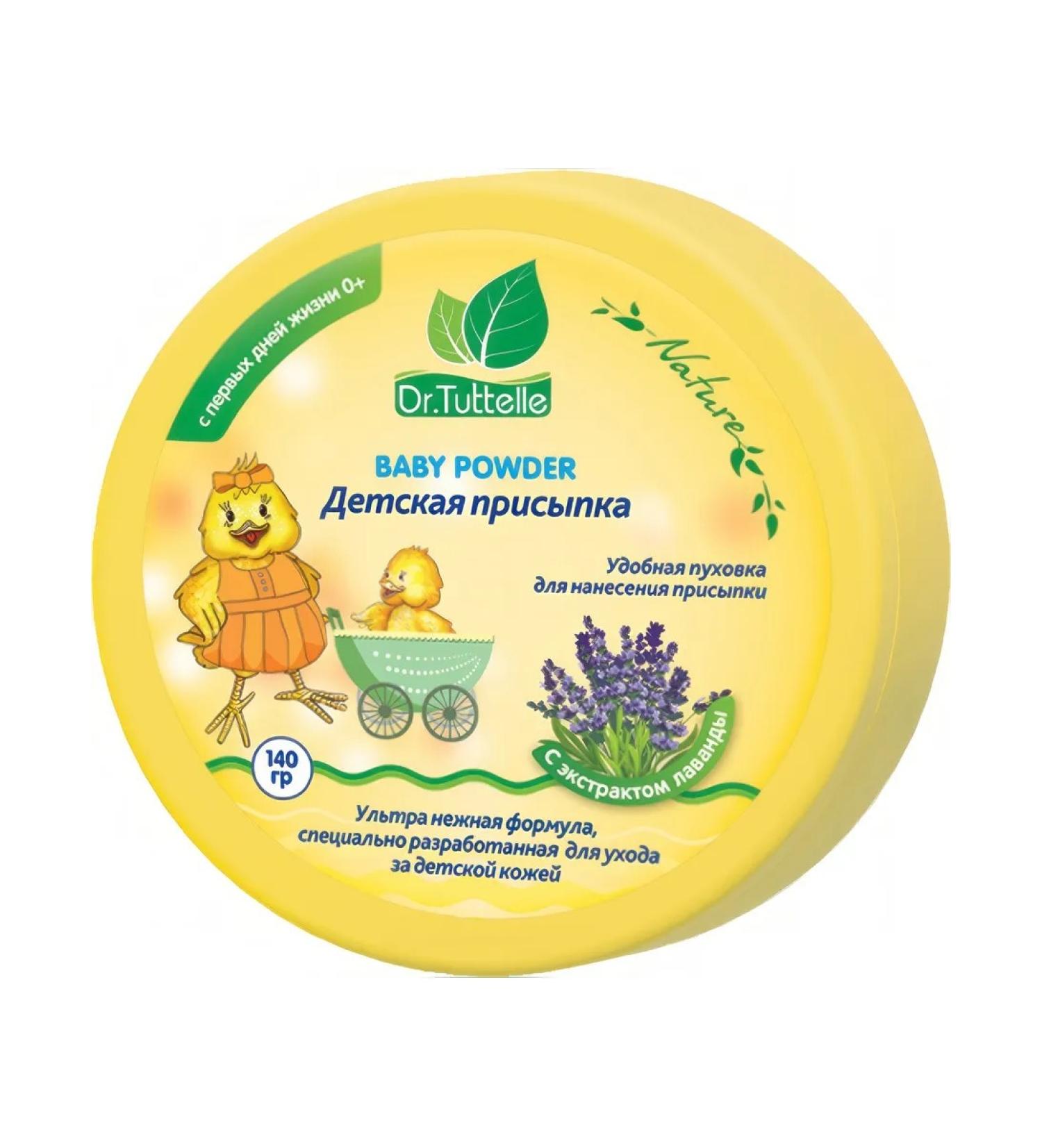 DRTUTTELLE Sprinking for newborns with lavender extract 140 g - Buy Online on GoSupps.com