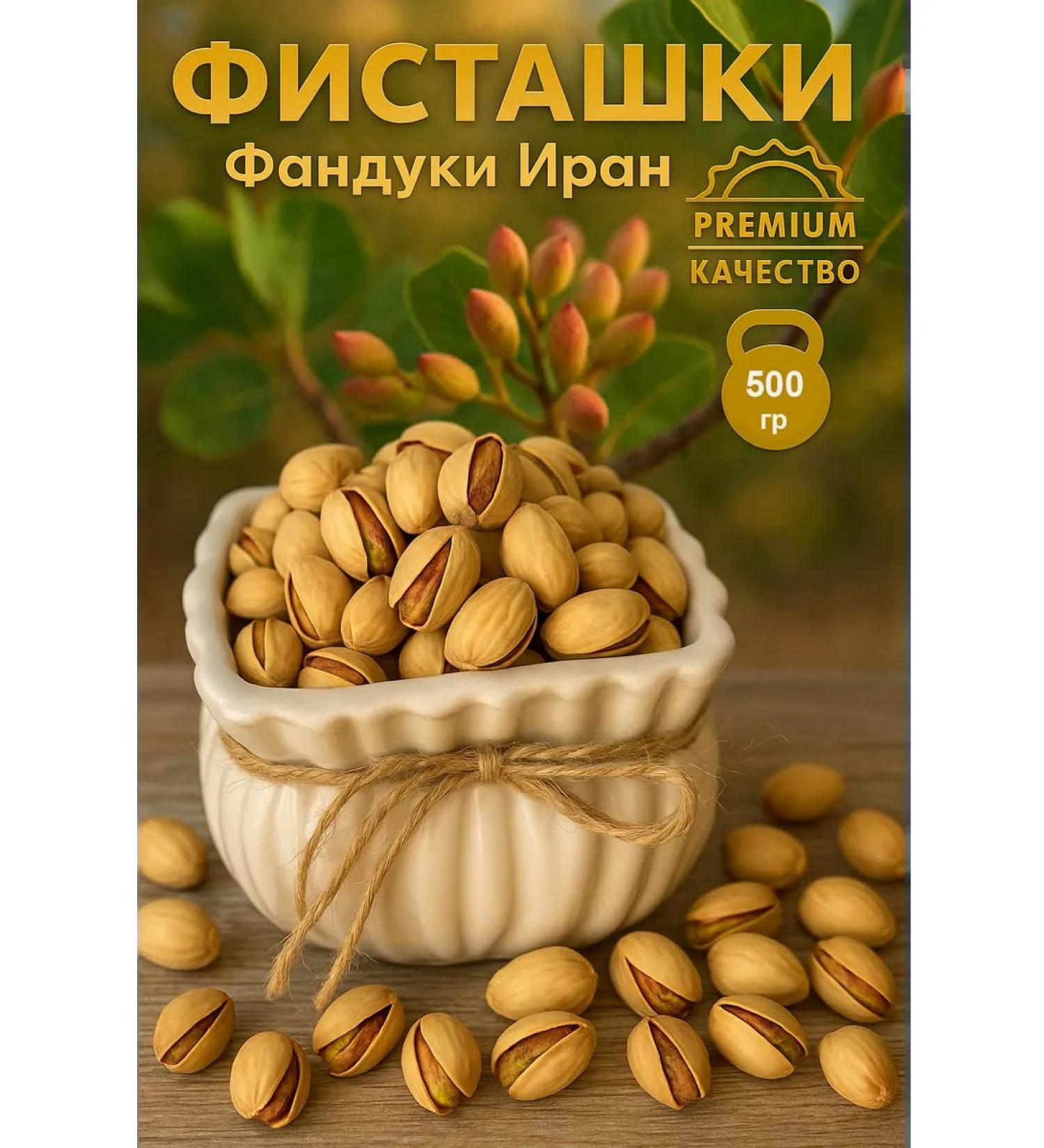 Valley of the Sun Pistachios Salt Iran - Buy Online on GoSupps.com