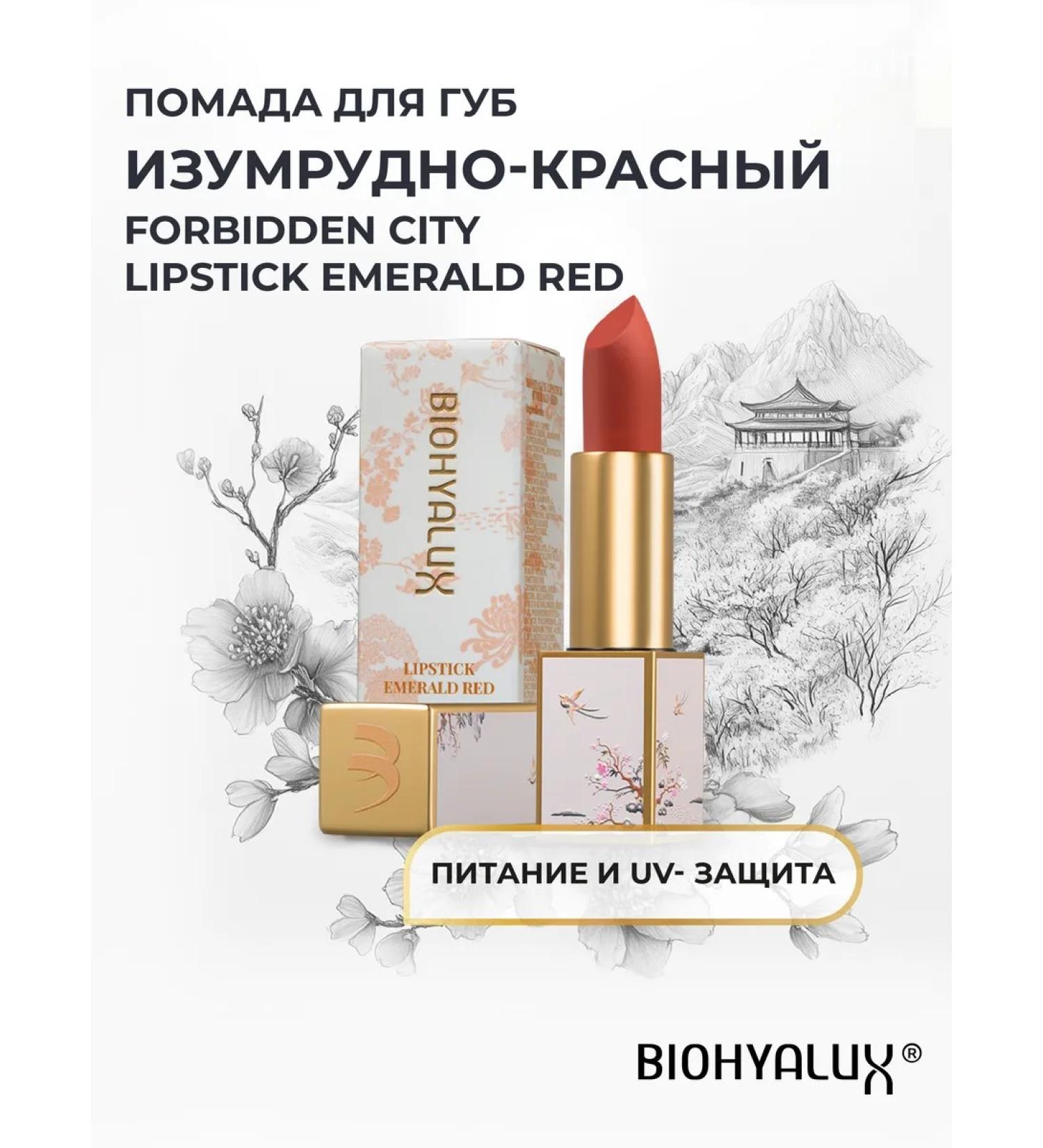 BioHyalux Lipstick lip lip red emerald - Buy Online on GoSupps.com