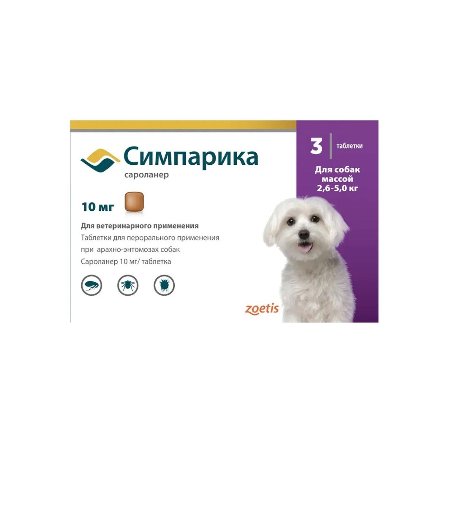 Zoetis CIMPAKA 10 mg from fleas and dogs for dogs 2.6-5 kg 3 tab