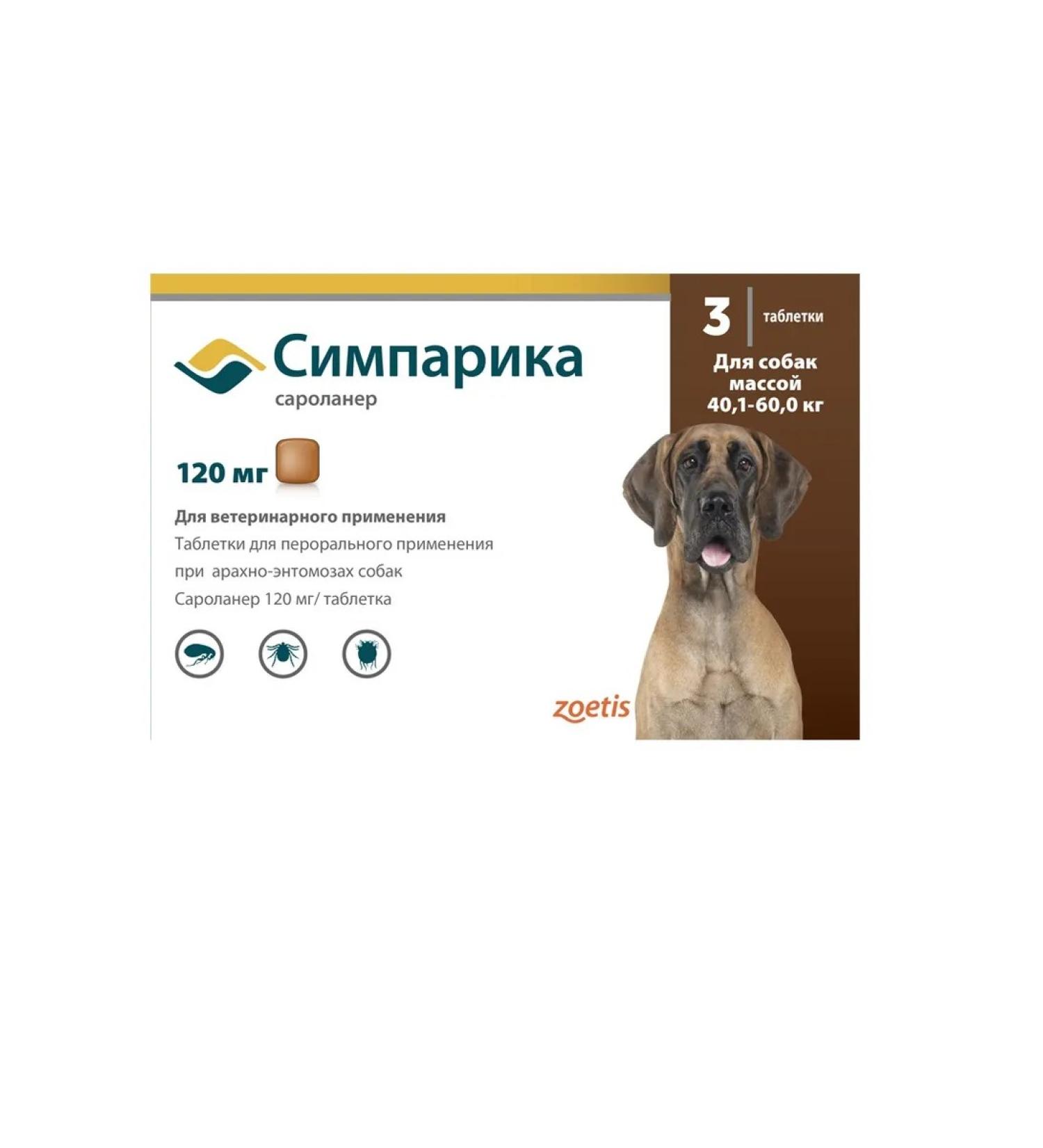 Zoetis CIMPAKA 120mg from fleas and ticks for dogs 40.1-60kg 3 tab