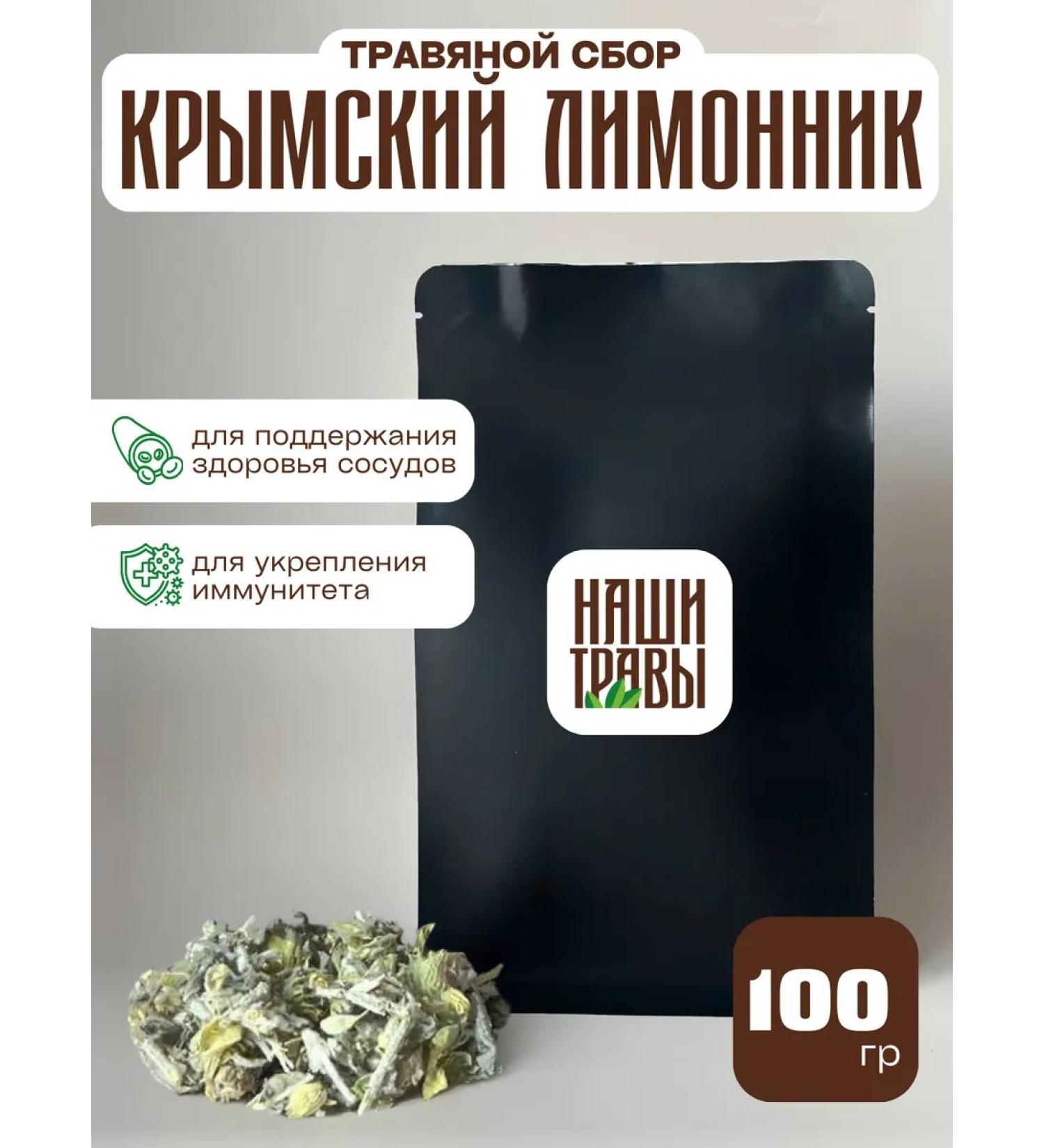 OUR HERBS Zheleznitsa Crimean - Buy Online on GoSupps.com