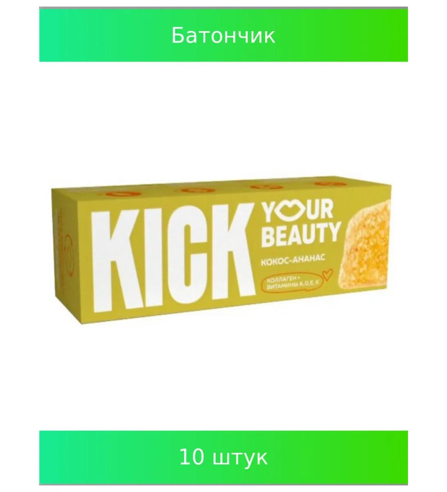 Kick Batonchik "Beauty" Coconus-ananas collagen 38g 10 pcs