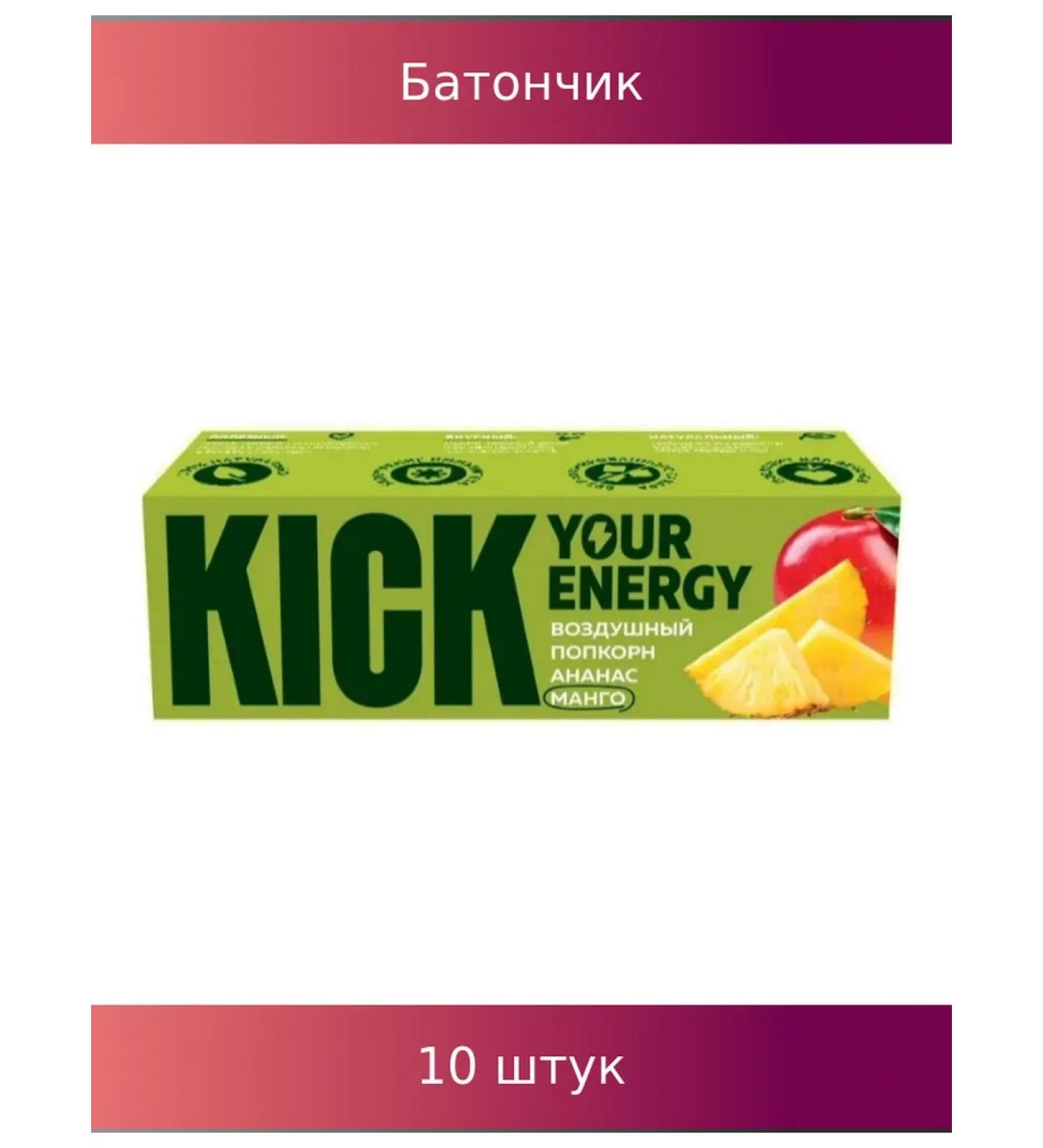 Kick Batonchik "Energy" pineapple mango 35g 10 pcs