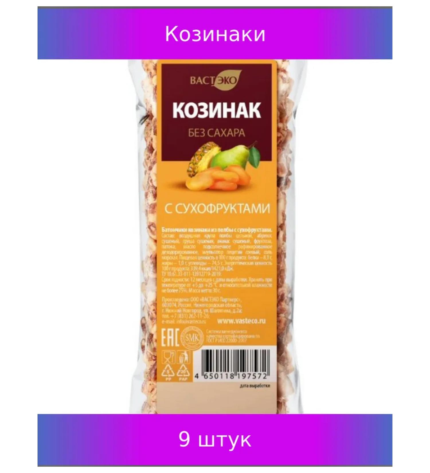 Vasteko Kozinaki from half a half on fructose with dried fruits 30g 9 pcs