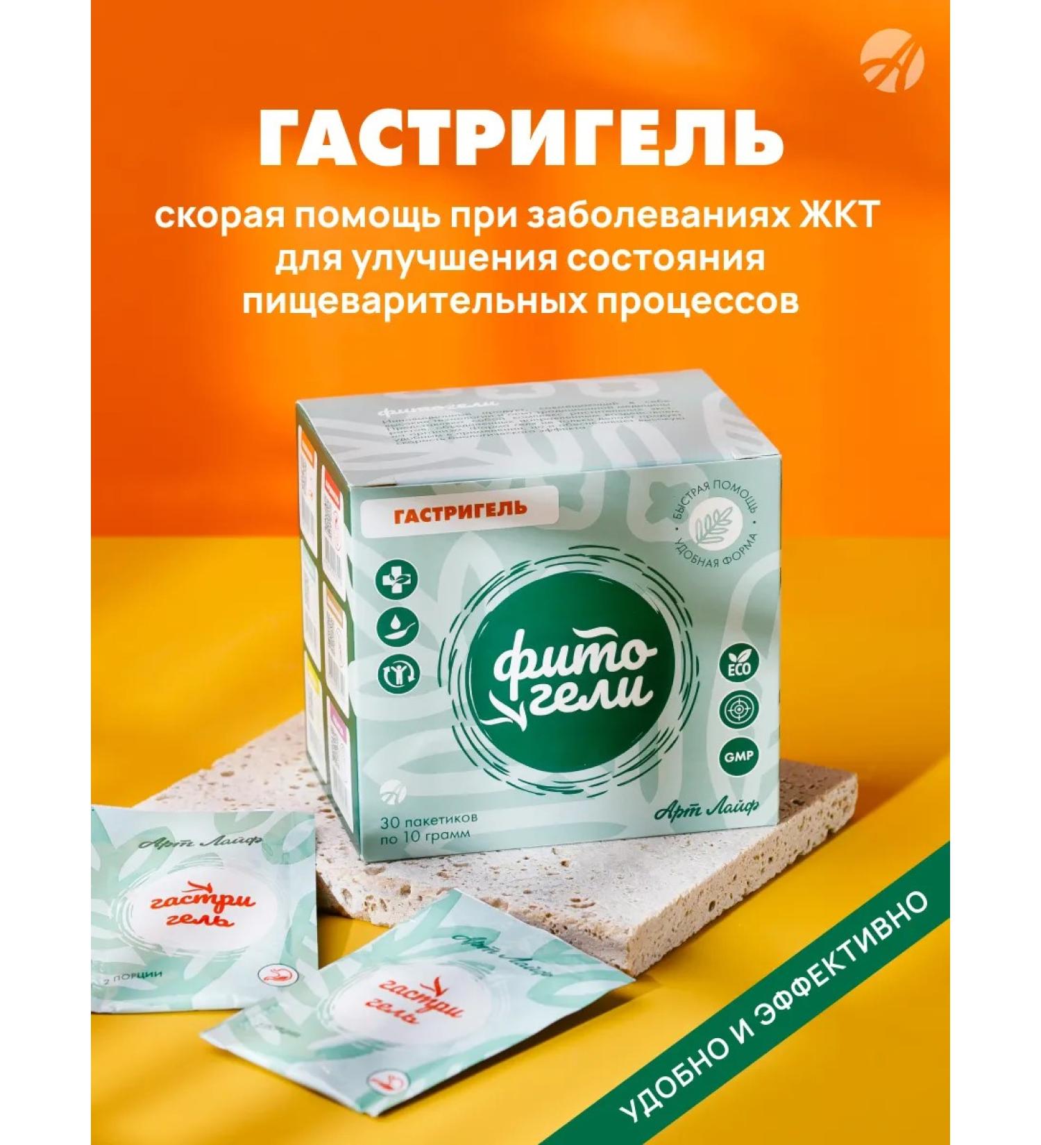 Art Life Gastroigel for gastrointestinal tract 30 sache - Buy Online on GoSupps.com