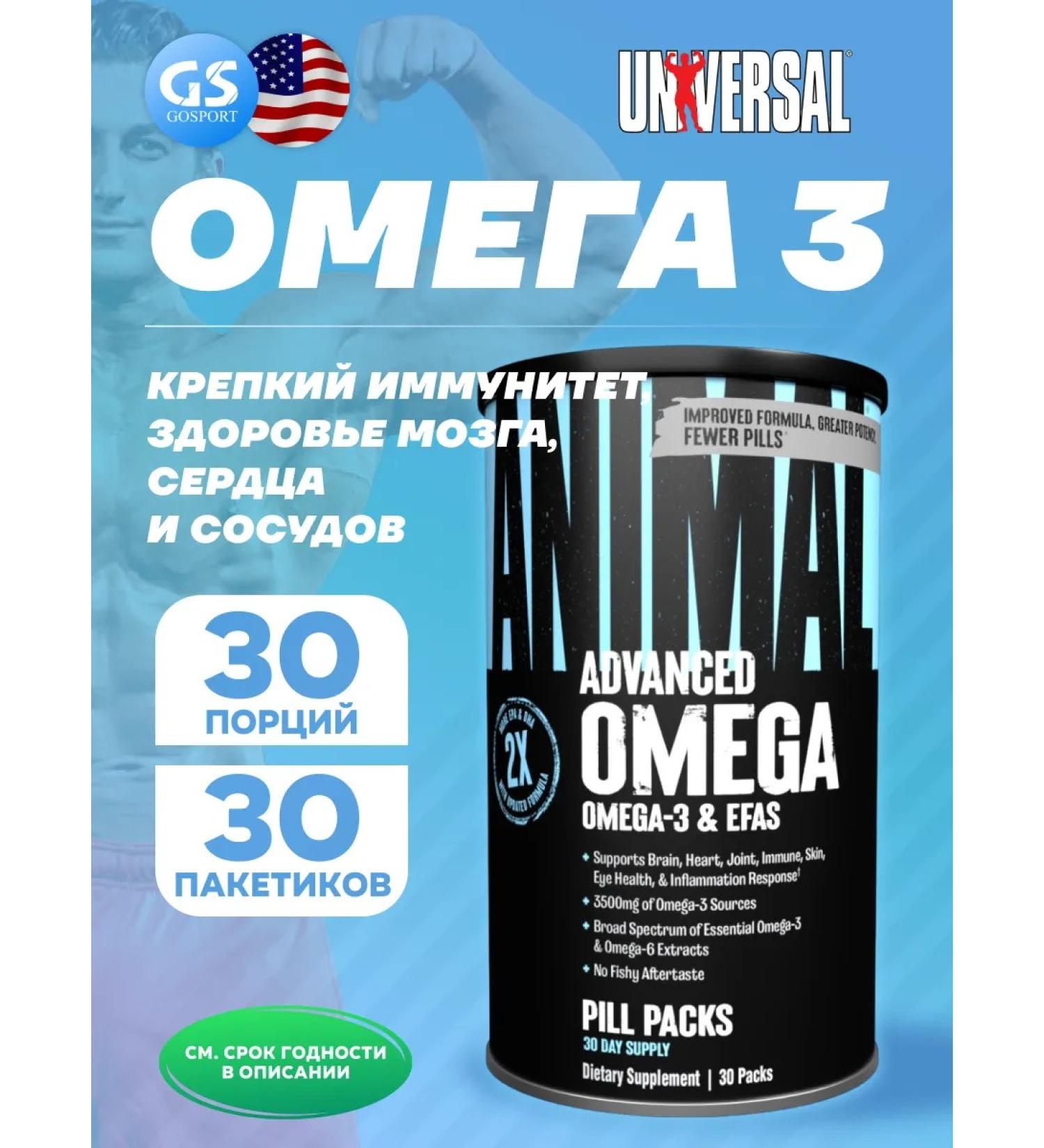 UNIVERSAL NUTRITION Omega-3 Animal Omega 30 bags - Buy Online on GoSupps.com