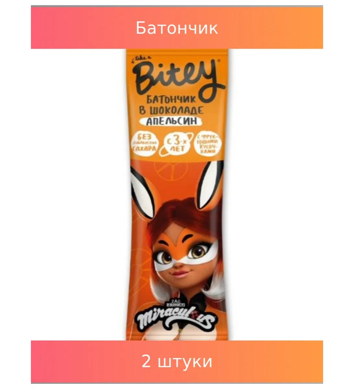 Bite Bityy Lady Bug bar "Orange" in chocolate 35g 2 pcs