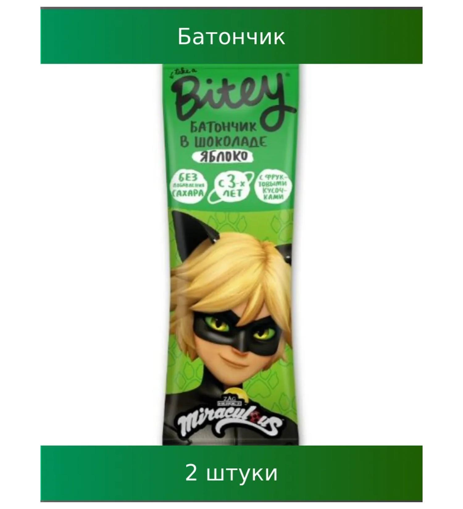 Bite Bityy Lady Bug Bag "Apple" in chocolate 35g 2 pcs