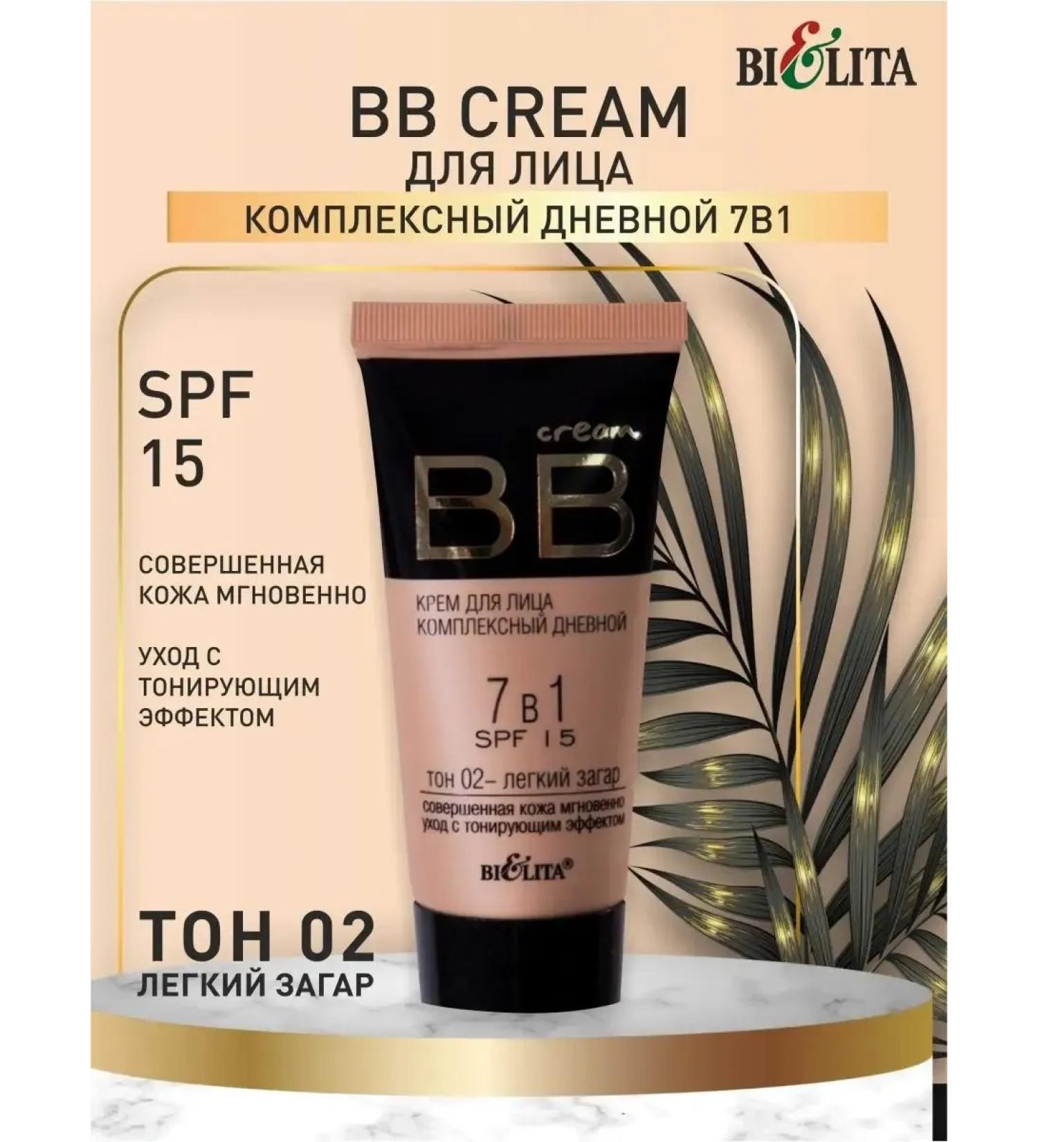 BELITA BB face cream complex day 7 in 1 tone 02