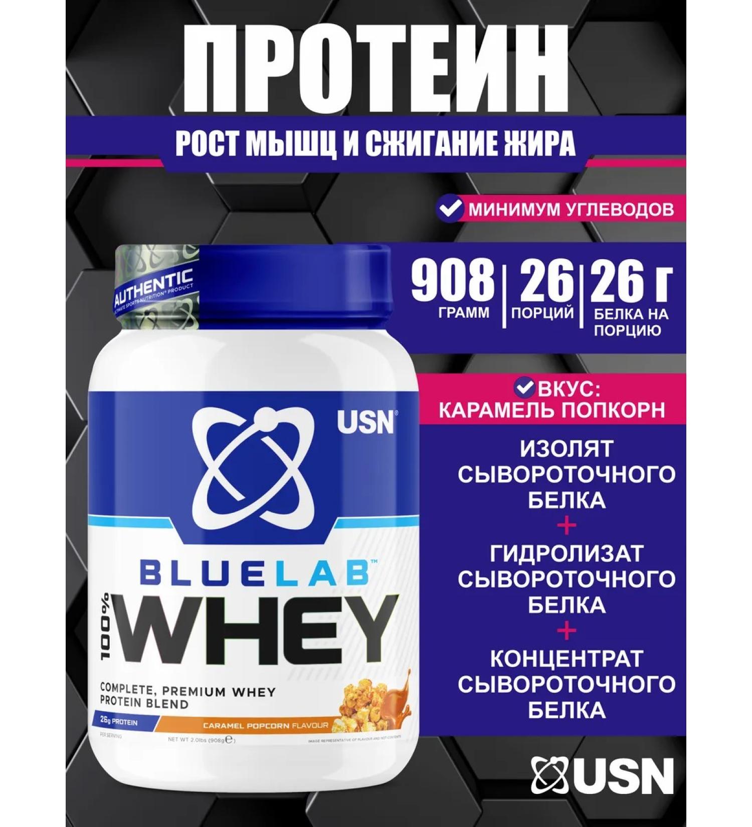 USN Serum protein isolate 908 g of caramel popcorn - Buy Online on GoSupps.com