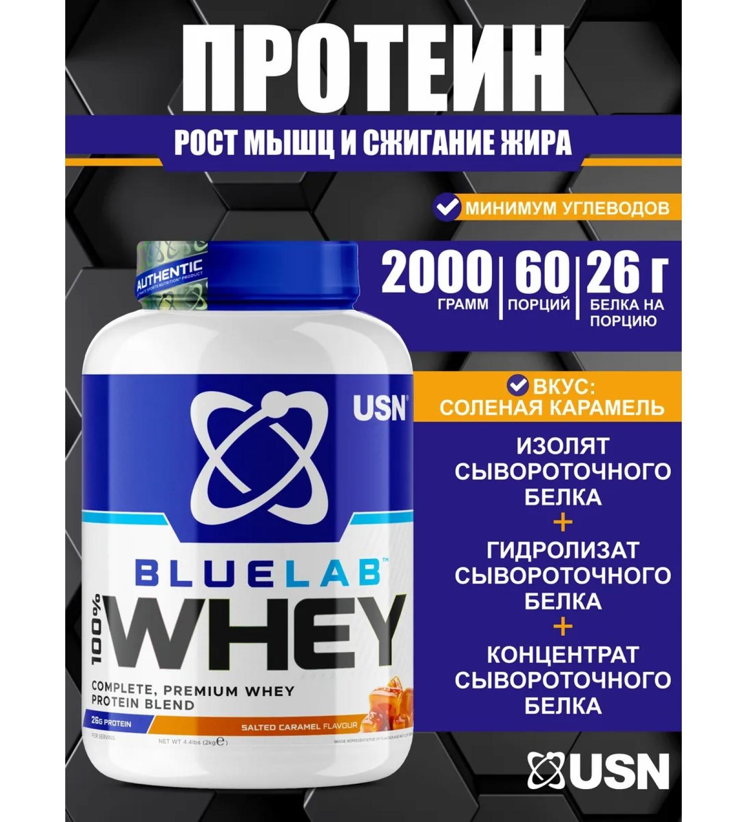USN Serum protein isolate 2kg salted caramel - Buy Online on GoSupps.com