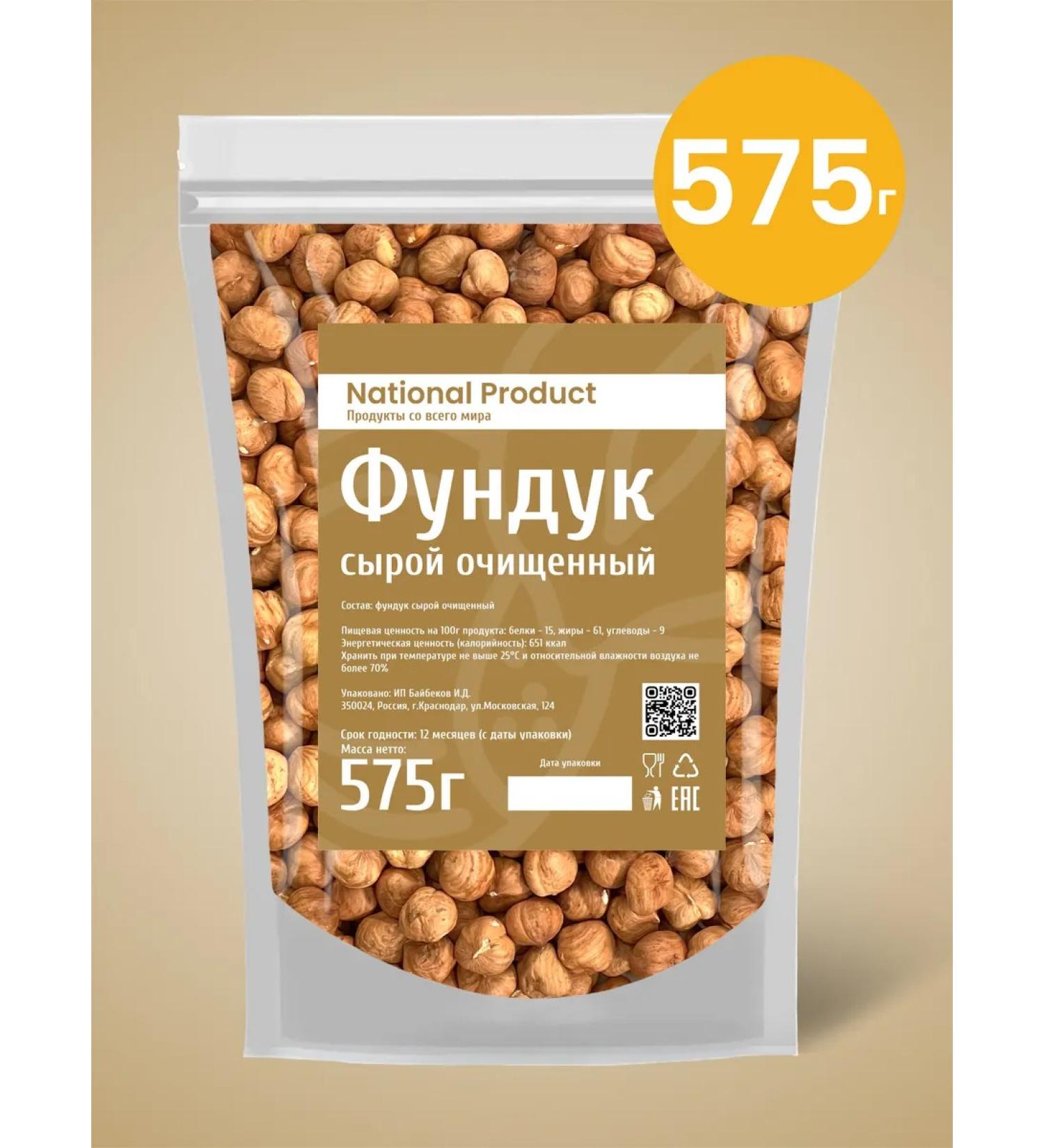 National Product Premium Pound for raw peeled walnut 575g - Buy Online on GoSupps.com