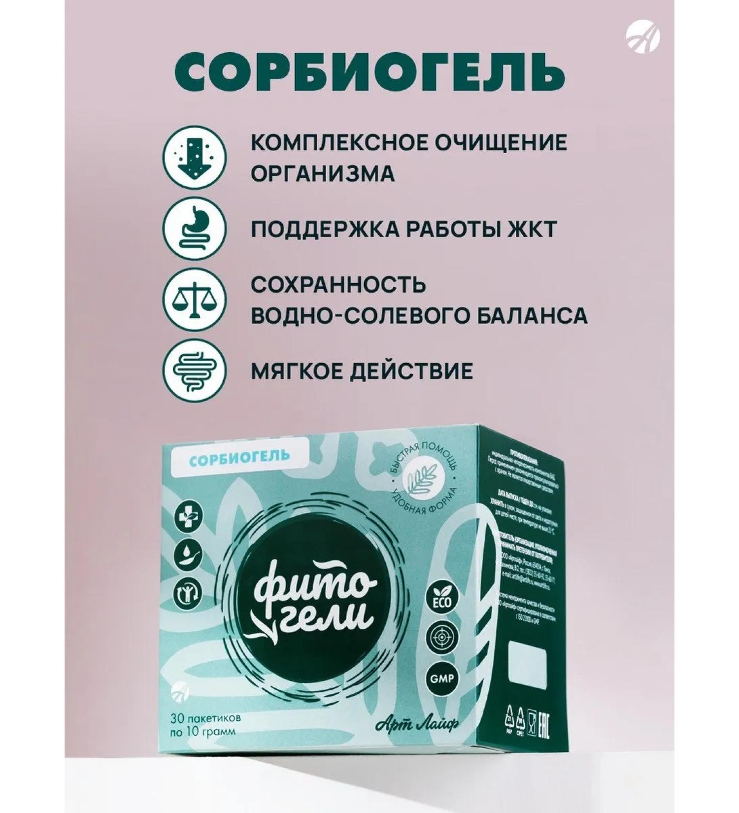 Art Life Fitogel to cleanse the body 30 Sasha - Buy Online on GoSupps.com