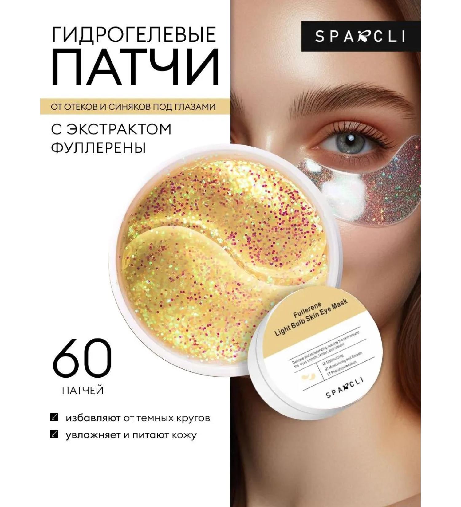 SPARCLI Hydrogel eyes for eyes with Fullerena extract - Buy Online on GoSupps.com