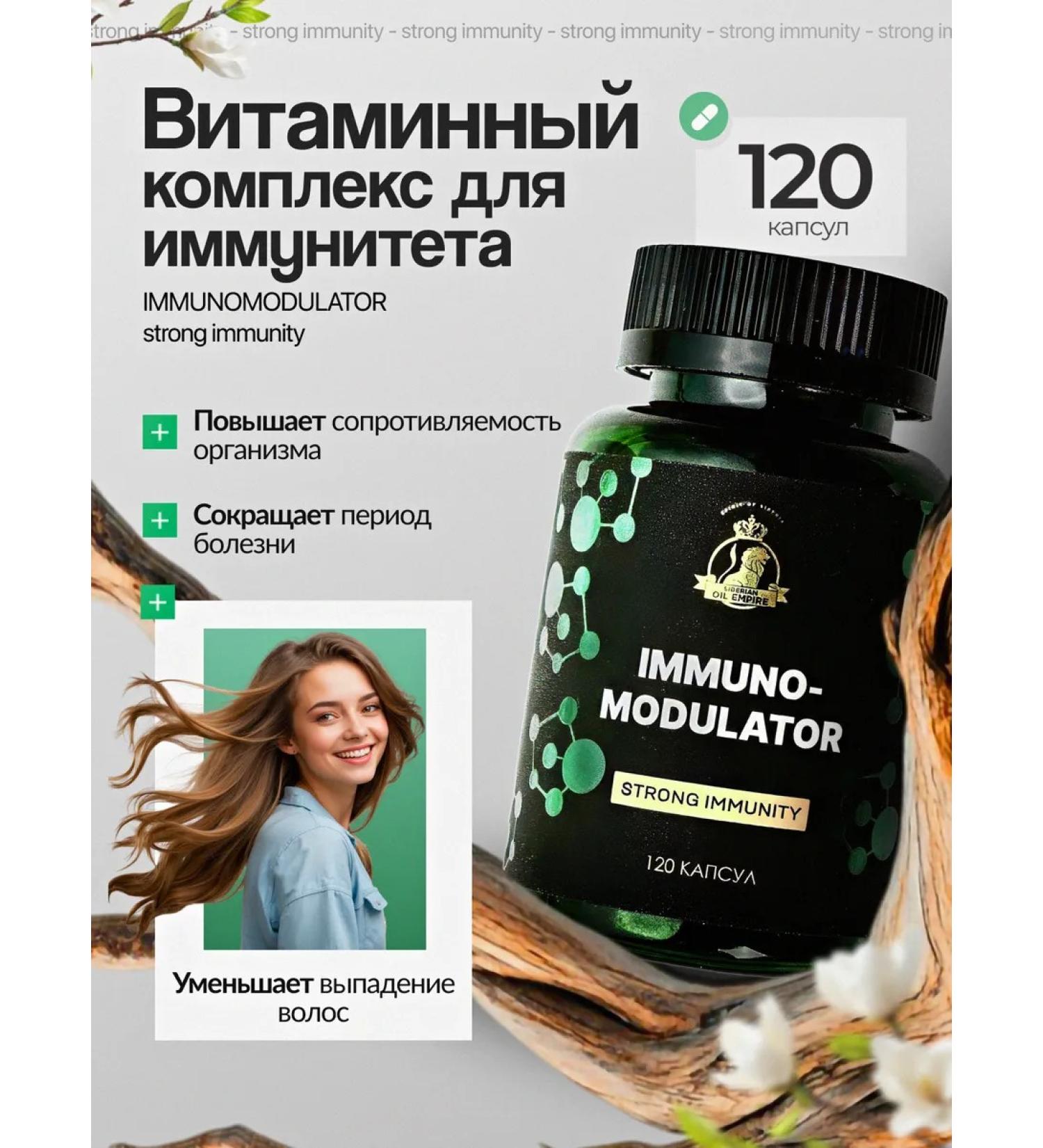 Siberian Empire of Oils Vitamin complex for immunity Immunomodulator - Buy Online on GoSupps.com