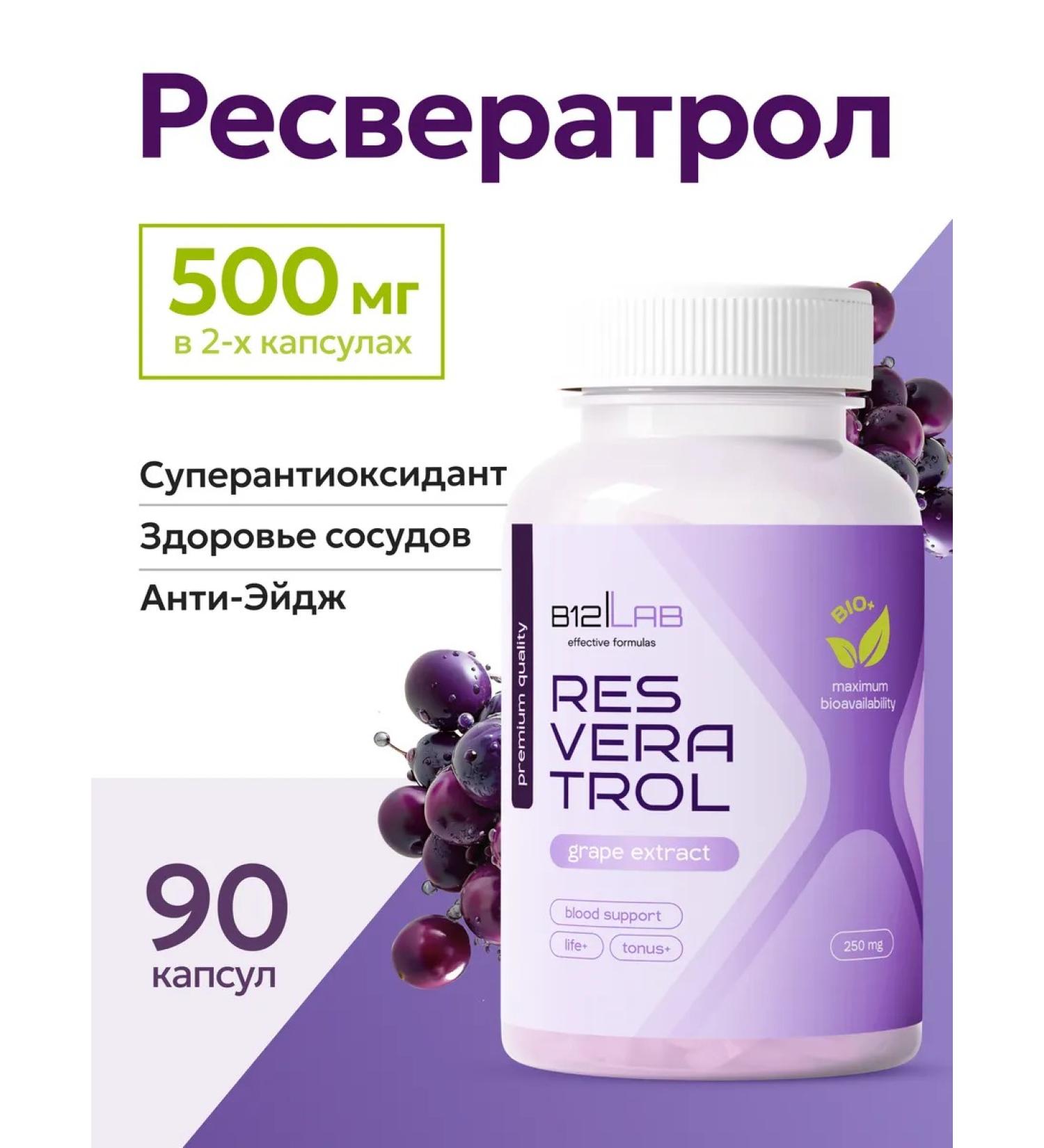 B12LAB Resveratrol 250 mg in capsule - Buy Online on GoSupps.com