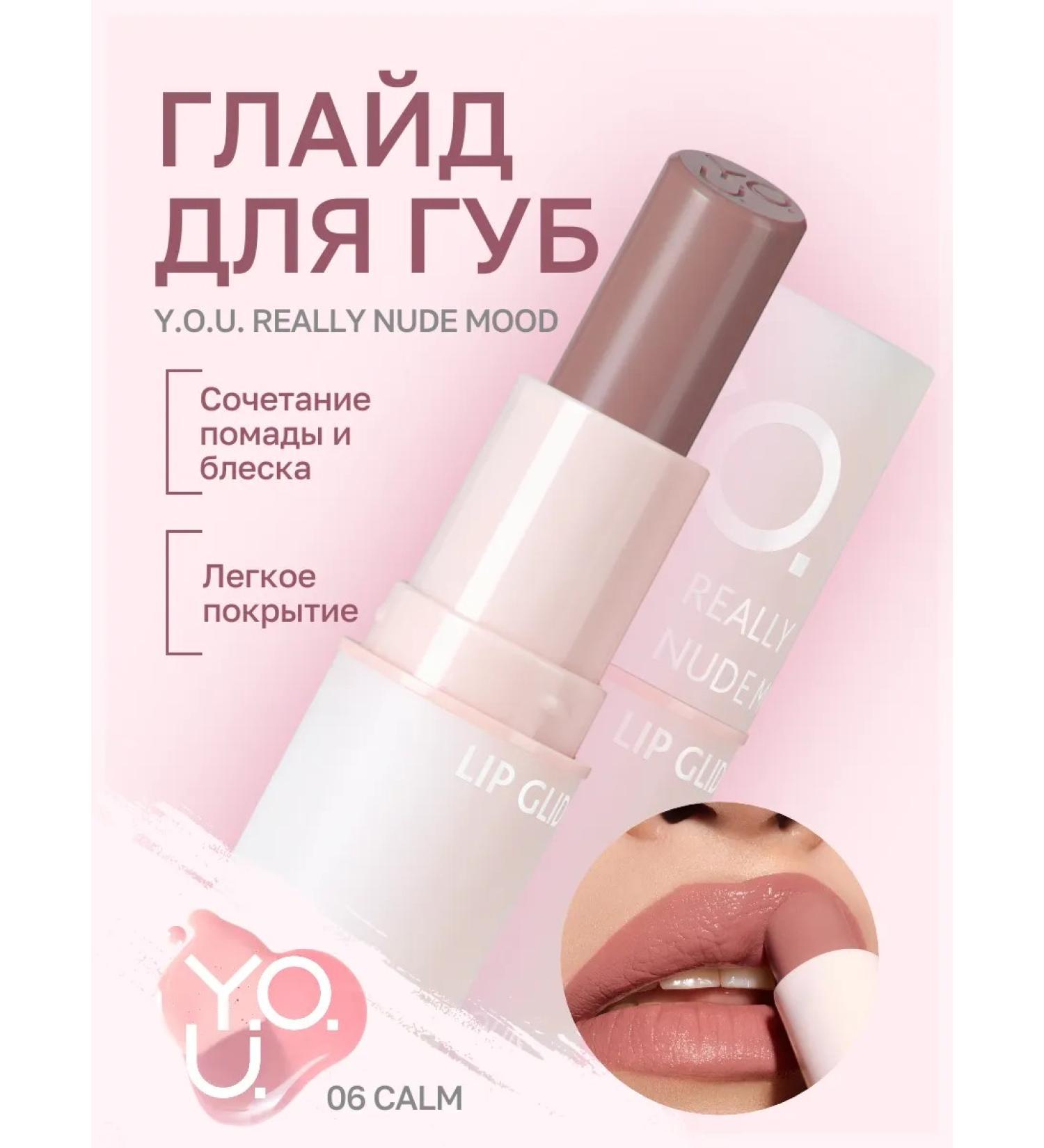 RELOUIS Glade for the lips Y.O.u. REALLY NUDE MOOOD TOP 06 - Buy Online on GoSupps.com