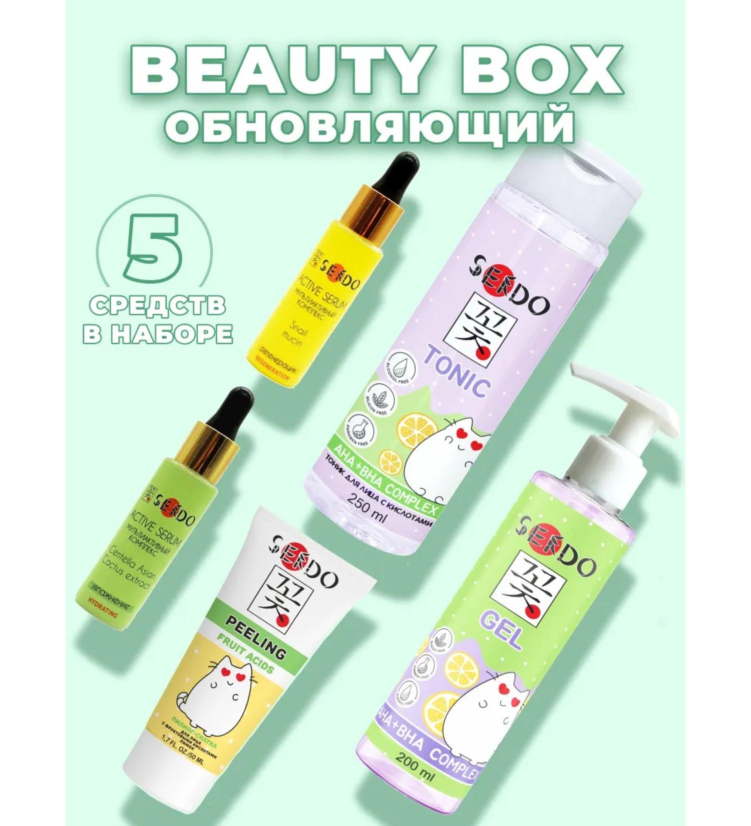 Parli Cosmetics Beauty Box of High Cosmetics Cosmetics Updating "Sendo" - Buy Online on GoSupps.com