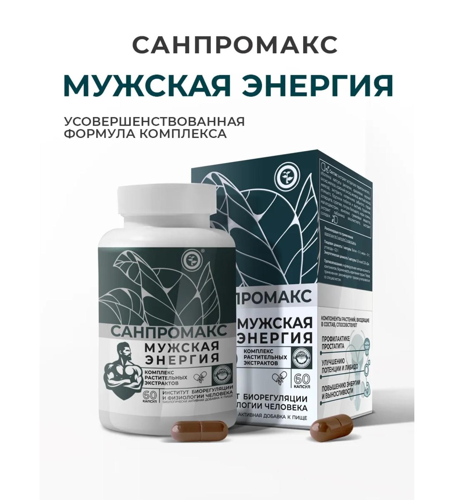 NEOLIF Sanpromax male energy - Buy Online on GoSupps.com