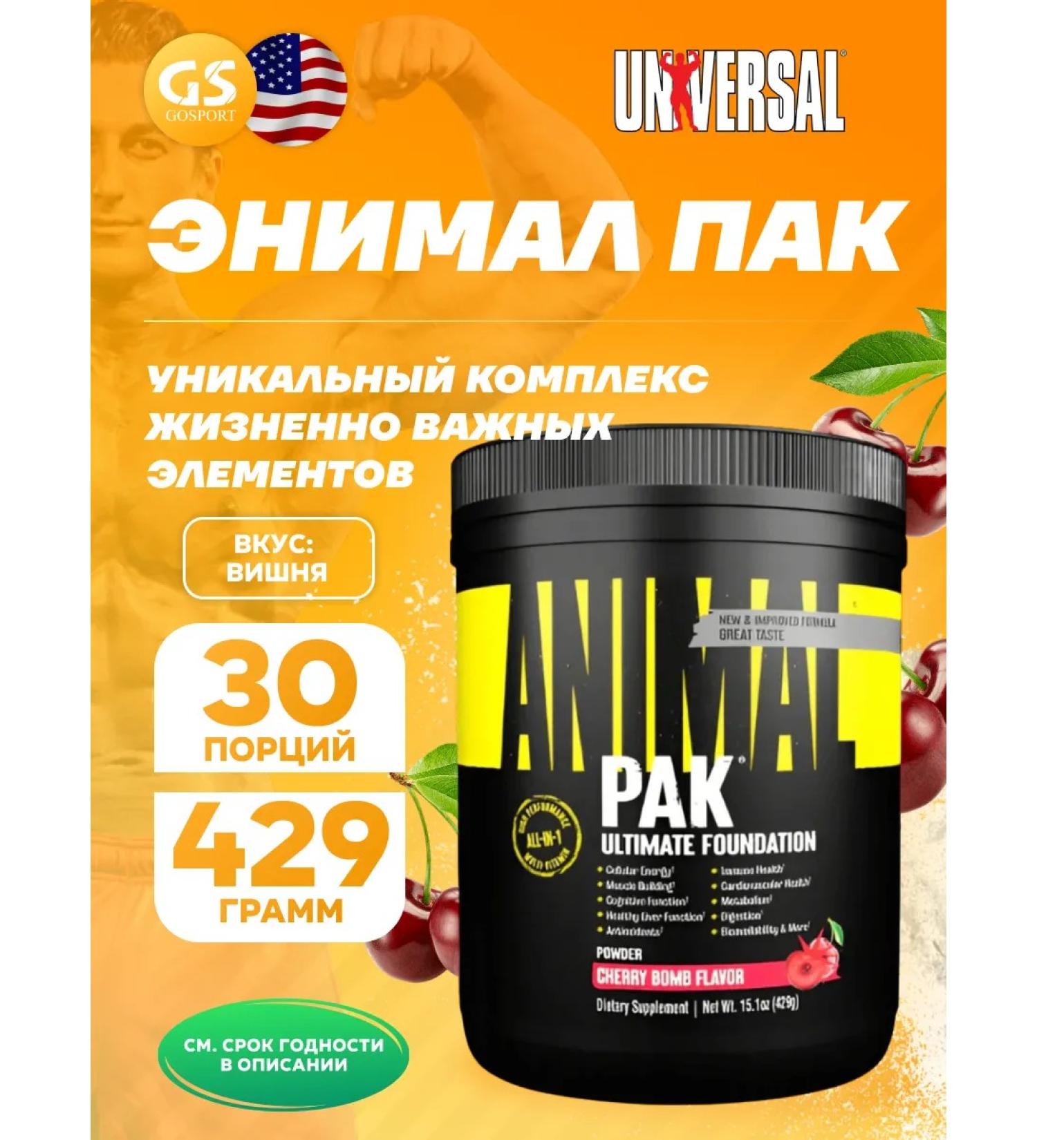 UNIVERSAL NUTRITION Vitamins and minerals of Eminoles with amino acids 312 g cherry - Buy Online on GoSupps.com