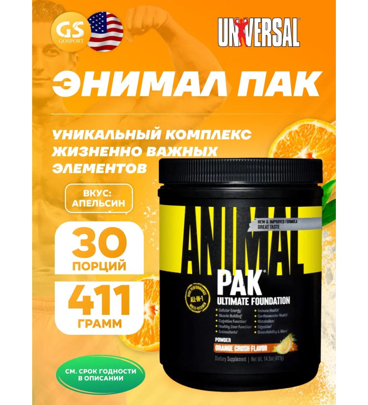 UNIVERSAL NUTRITION Vitamin-mineral complex Animal Pak powder orange - Buy Online on GoSupps.com