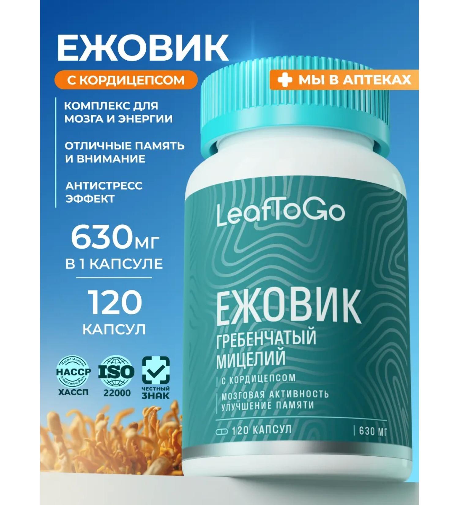 LeafToGo Ezhovik creped mycelium and cordyceps 120 capsules - Buy Online on GoSupps.com