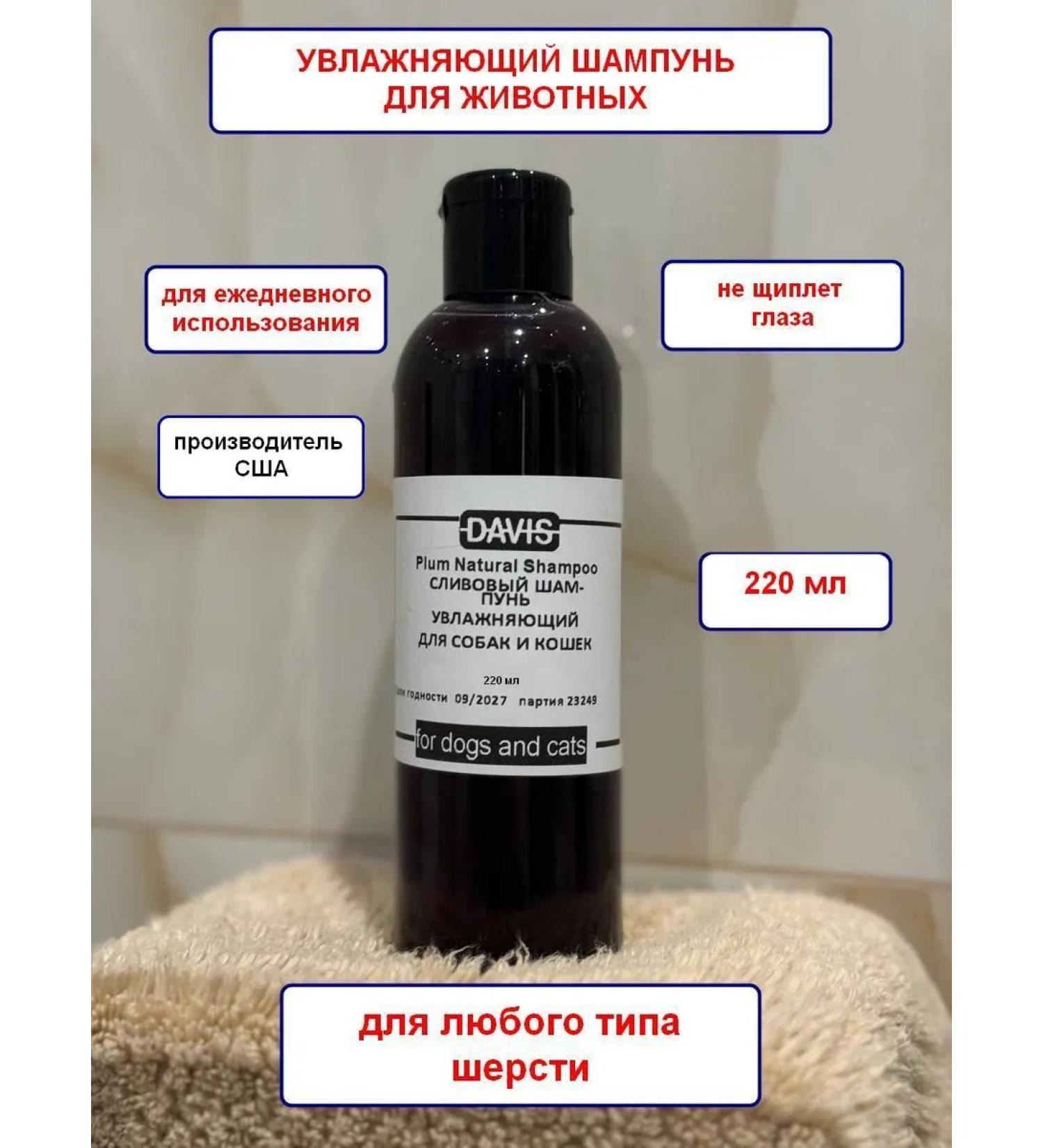 Moisturizing "drain" 220ml concentrate