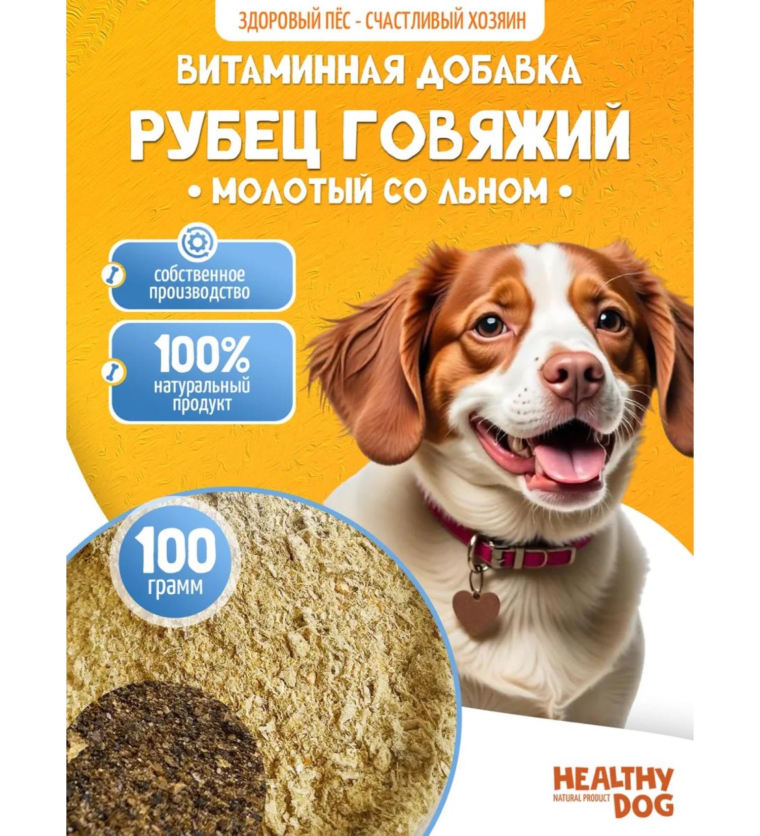 Beef shirt ground with linen 100 grams - Buy Online on GoSupps.com