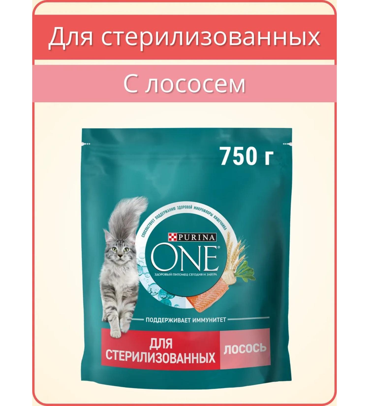 PURINA ONE Feed for cats 0.75 kg for sterilized with salmon - Buy Online on GoSupps.com