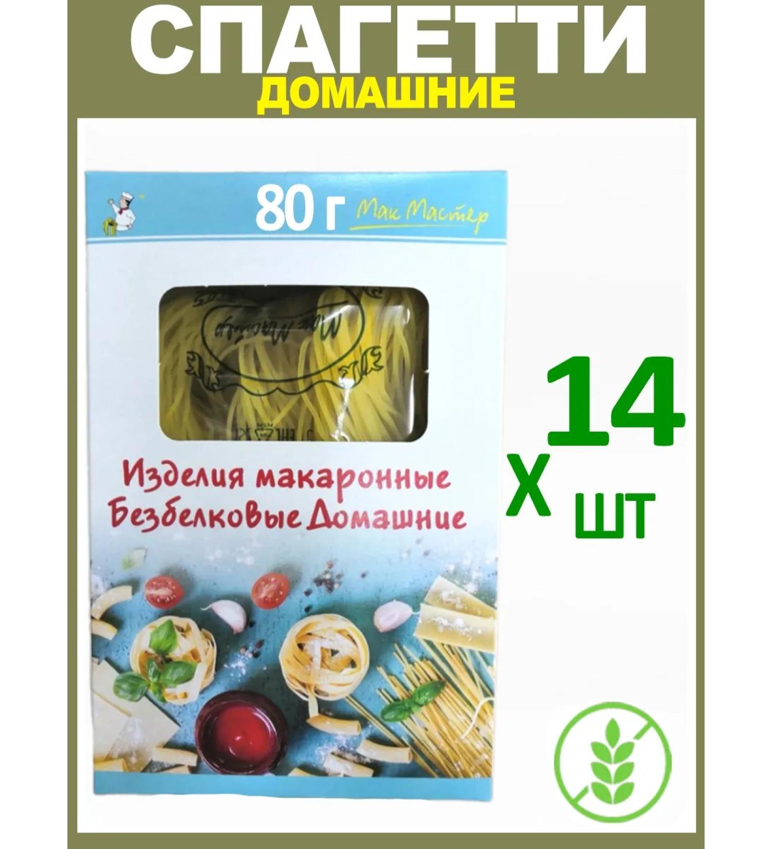 McMaster Laundry pasta "Spaghetti" without gluten 14x80g - Buy Online on GoSupps.com