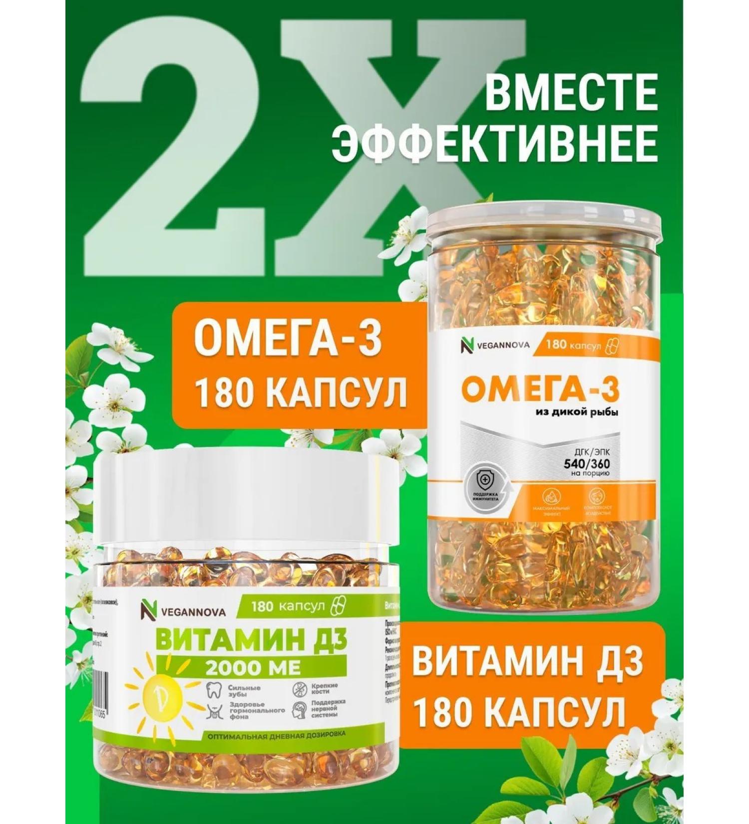 VeganNova Omega-3 180 cap + vitamin D3 2000 - Buy Online on GoSupps.com