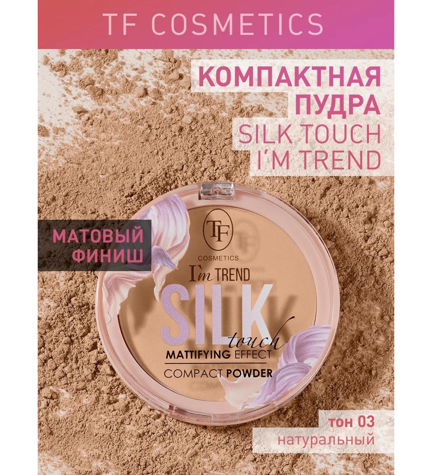 TF Cosmetics Compact matting powder Silk Touch i'm Trend tone 03 - Buy Online on GoSupps.com