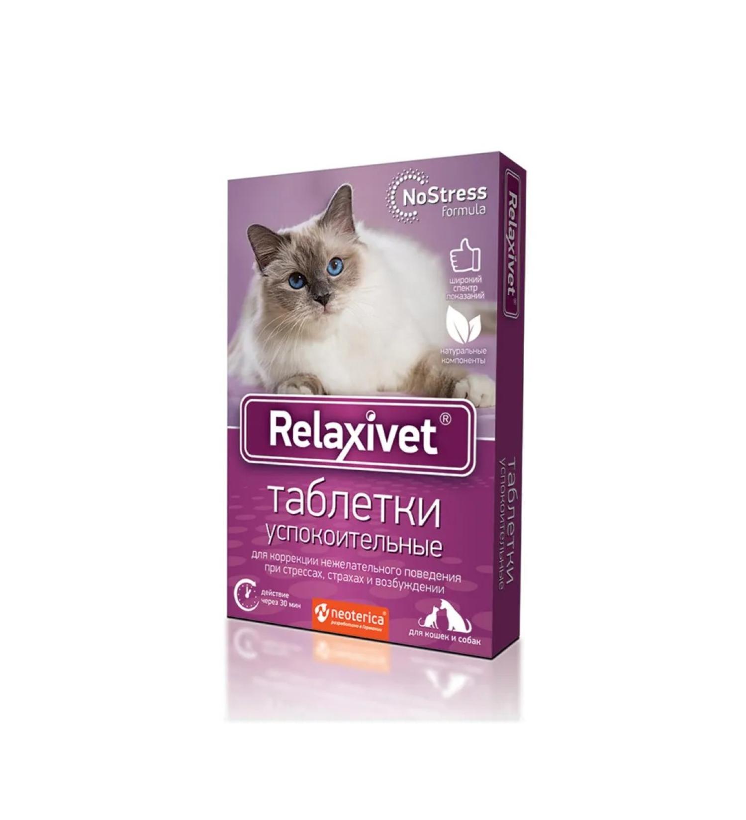 Relaxivet Cutting tablets for cats and dogs 10pcs - Buy Online on GoSupps.com