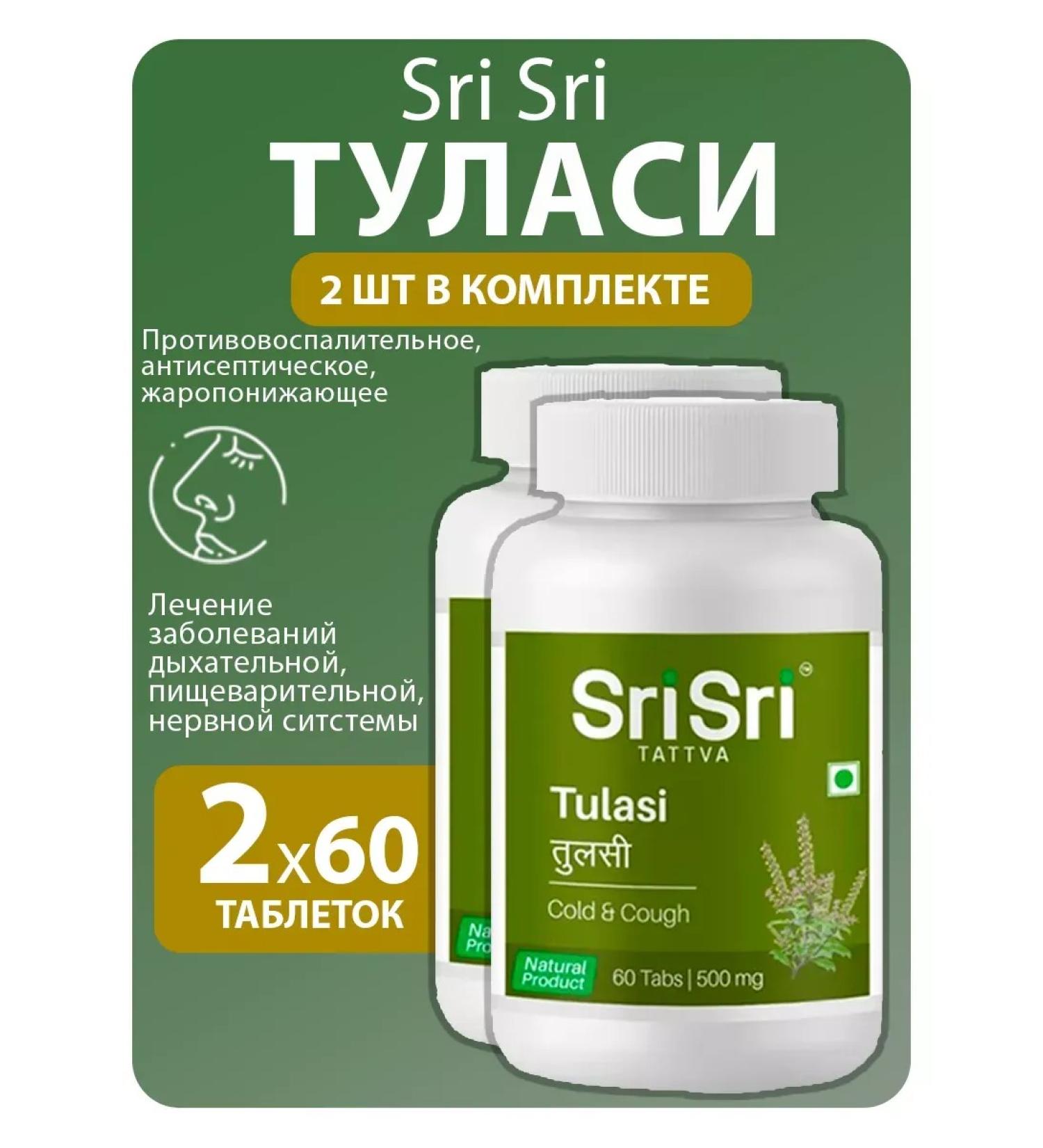 Alive and Well Tulasi Sri Tulasi Sri Sri 60 tab. 2 pcs