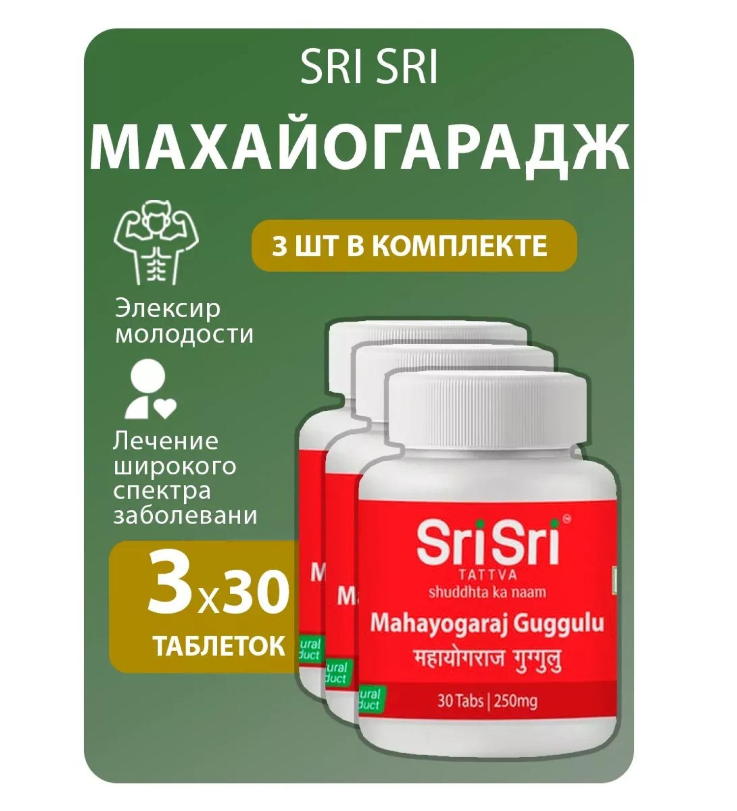 Alive and Well Mahayogaraj Sri Mahayogarj Sri 30 tab. 3 pcs