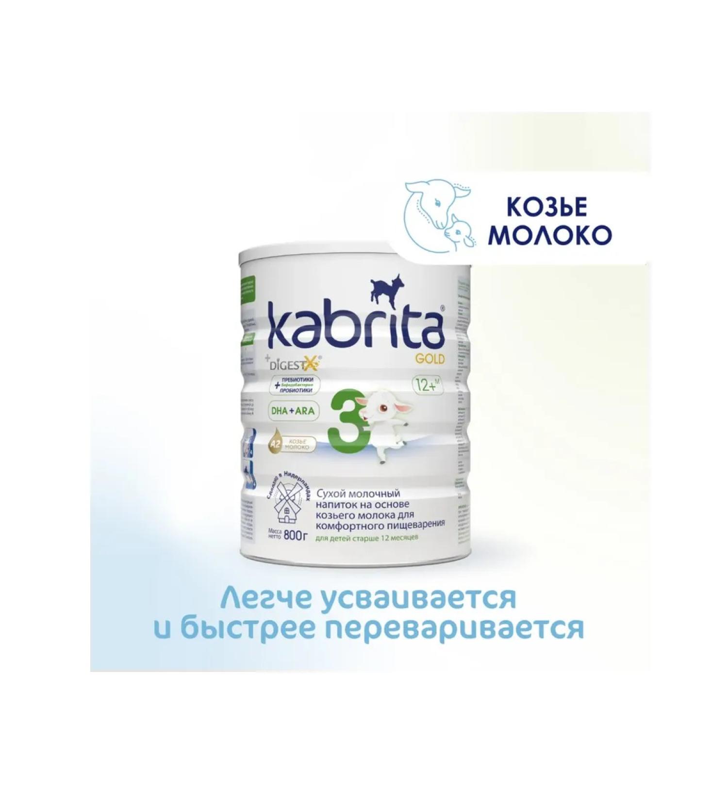 Kabrita Milk mix 3 Gold 800g - Buy Online on GoSupps.com